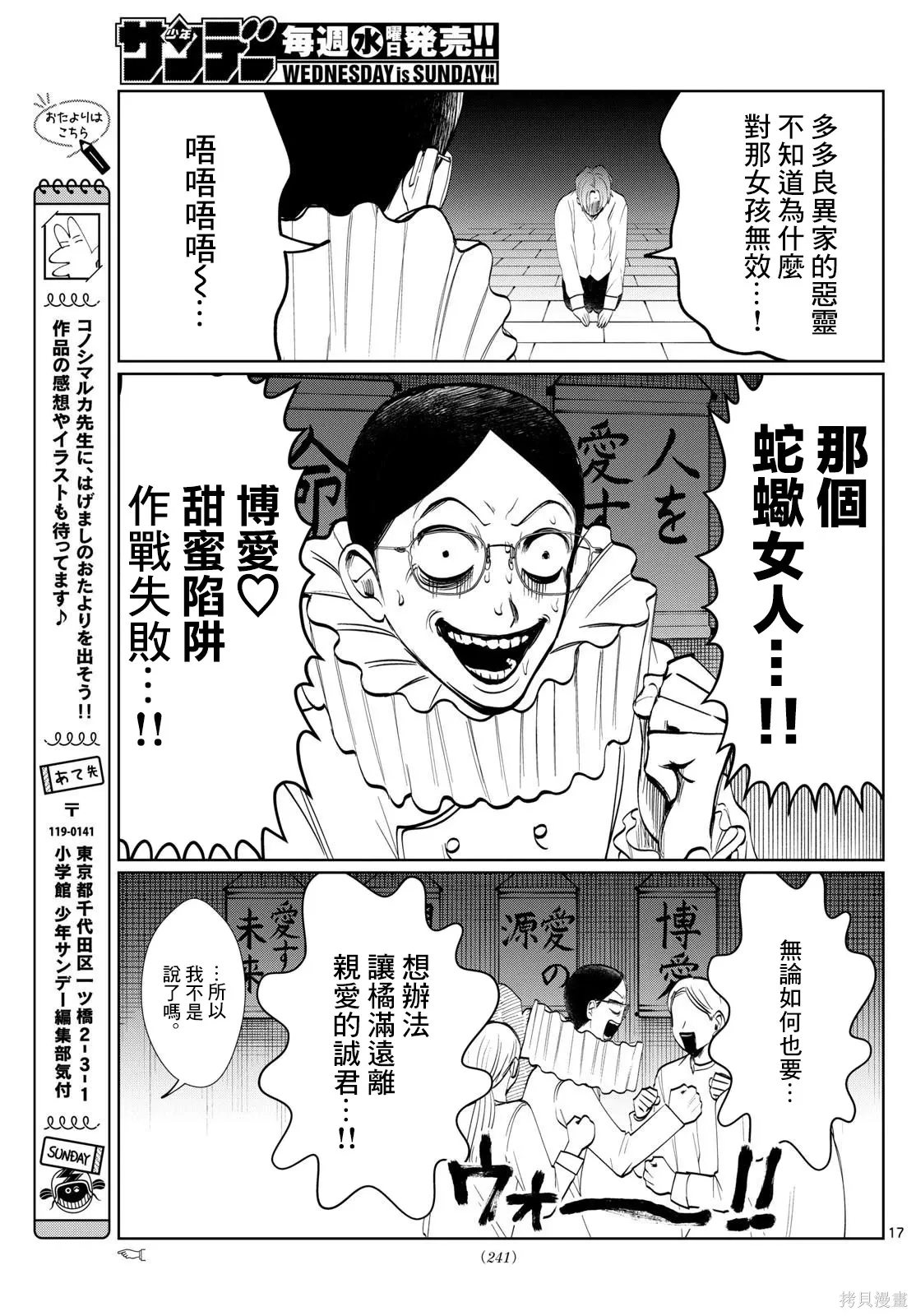第34话 第17页