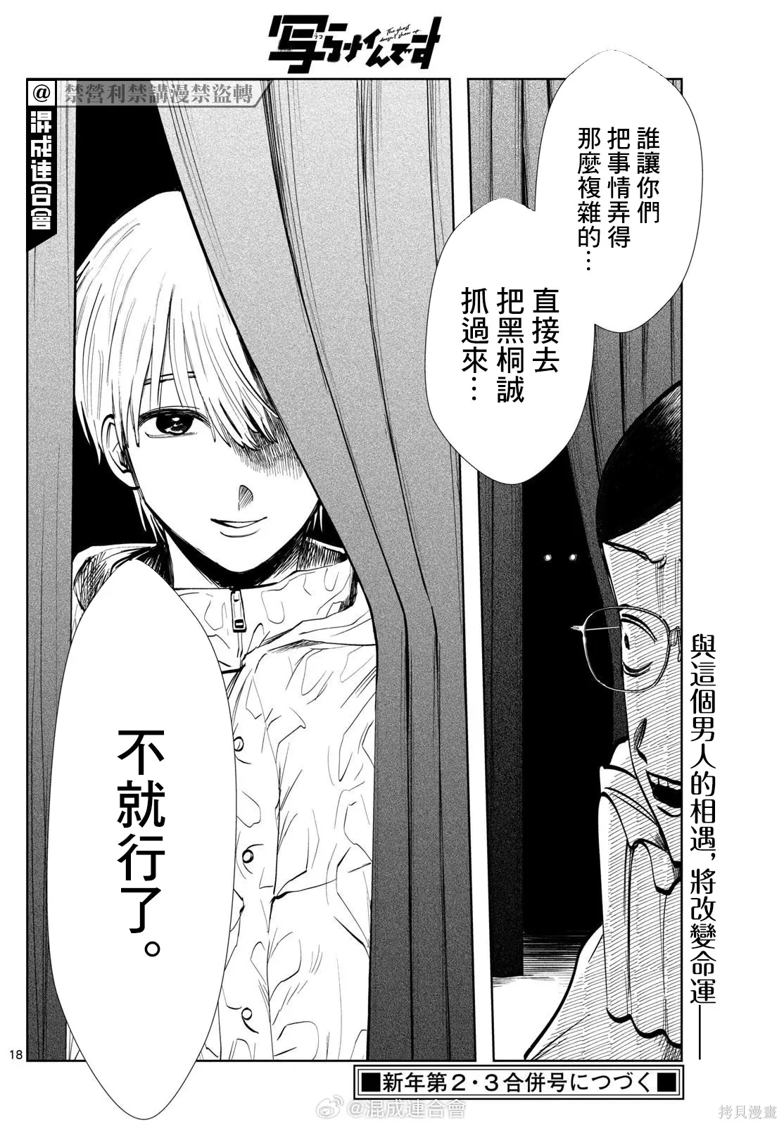 第34话 第18页