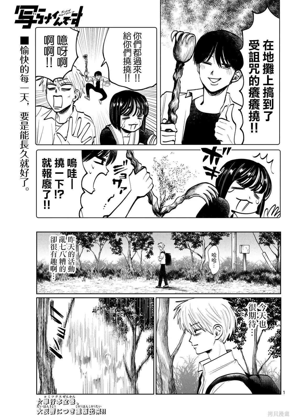 第34话 第19页