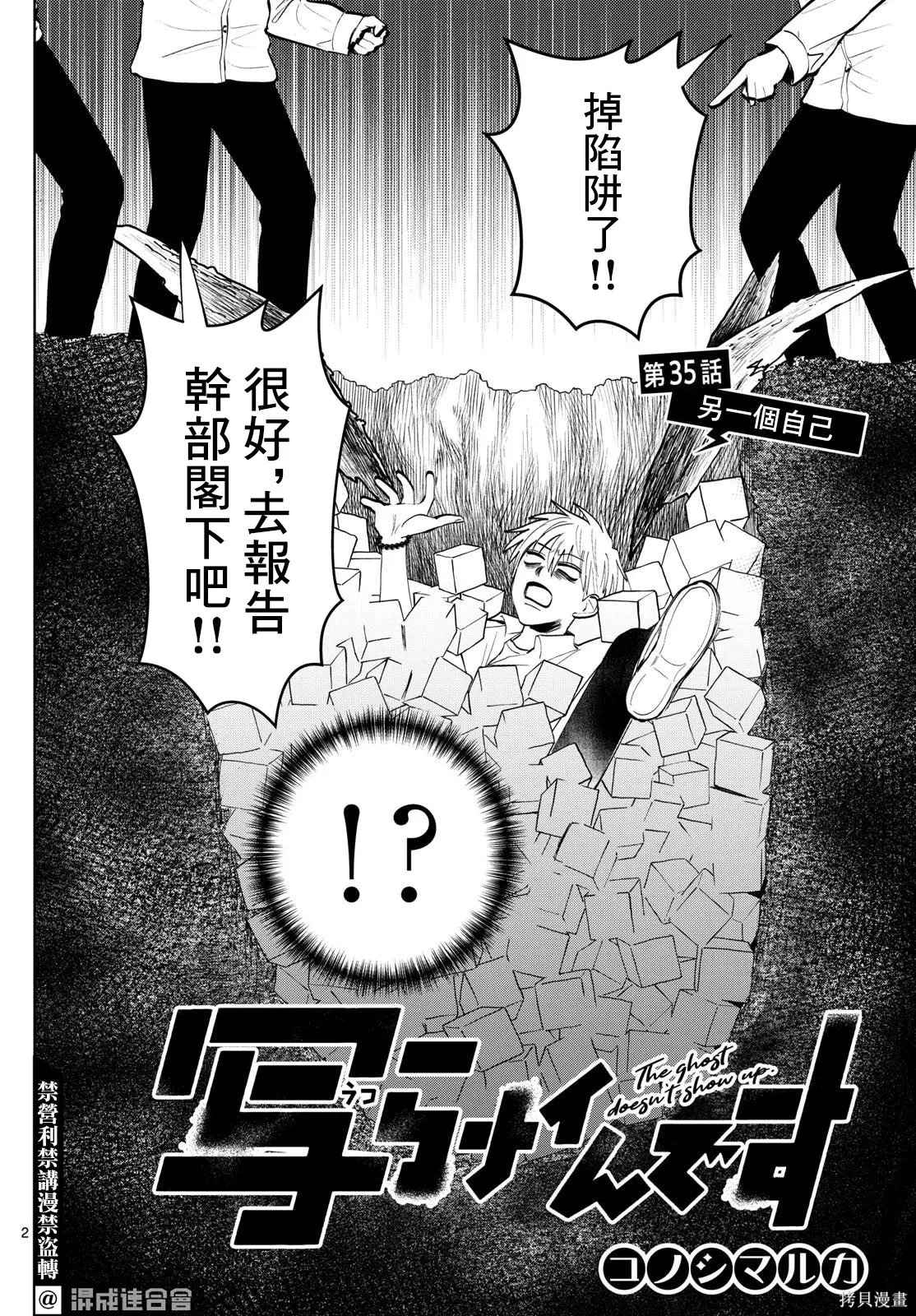 第35话 第1页