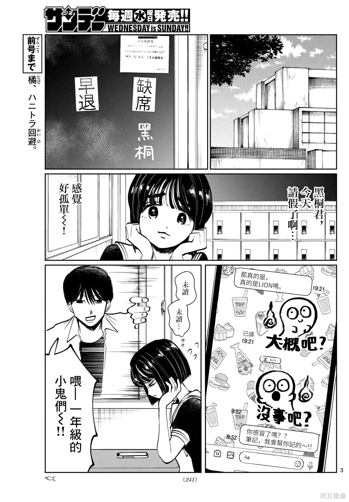 第35话 第2页