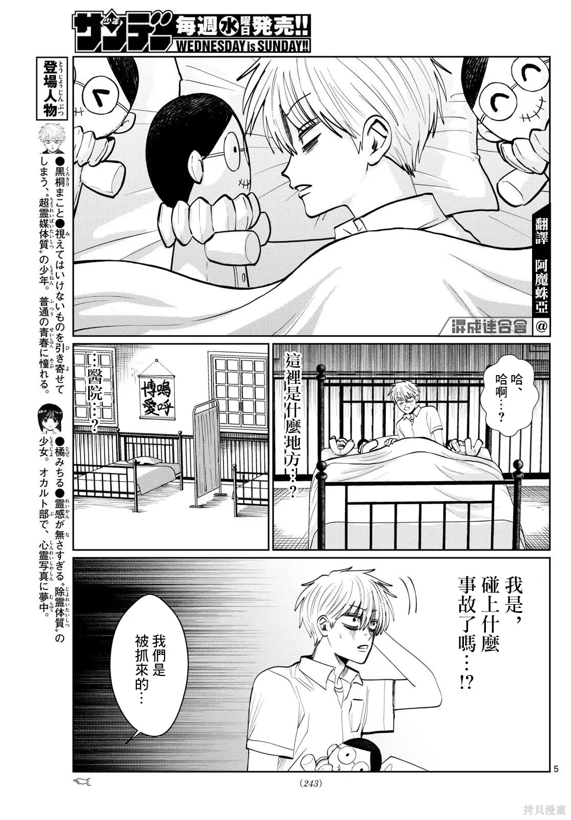 第35话 第4页