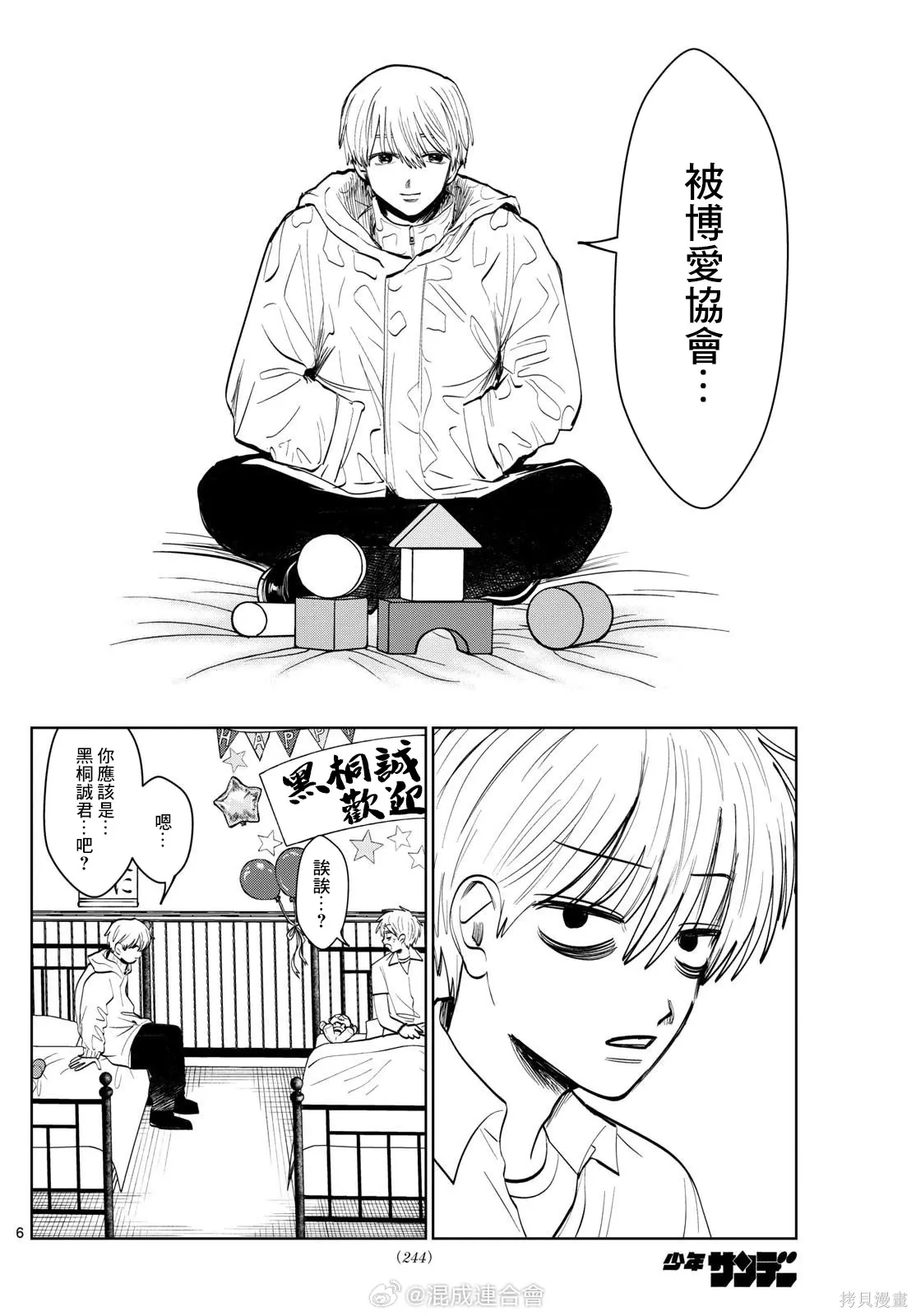 第35话 第5页