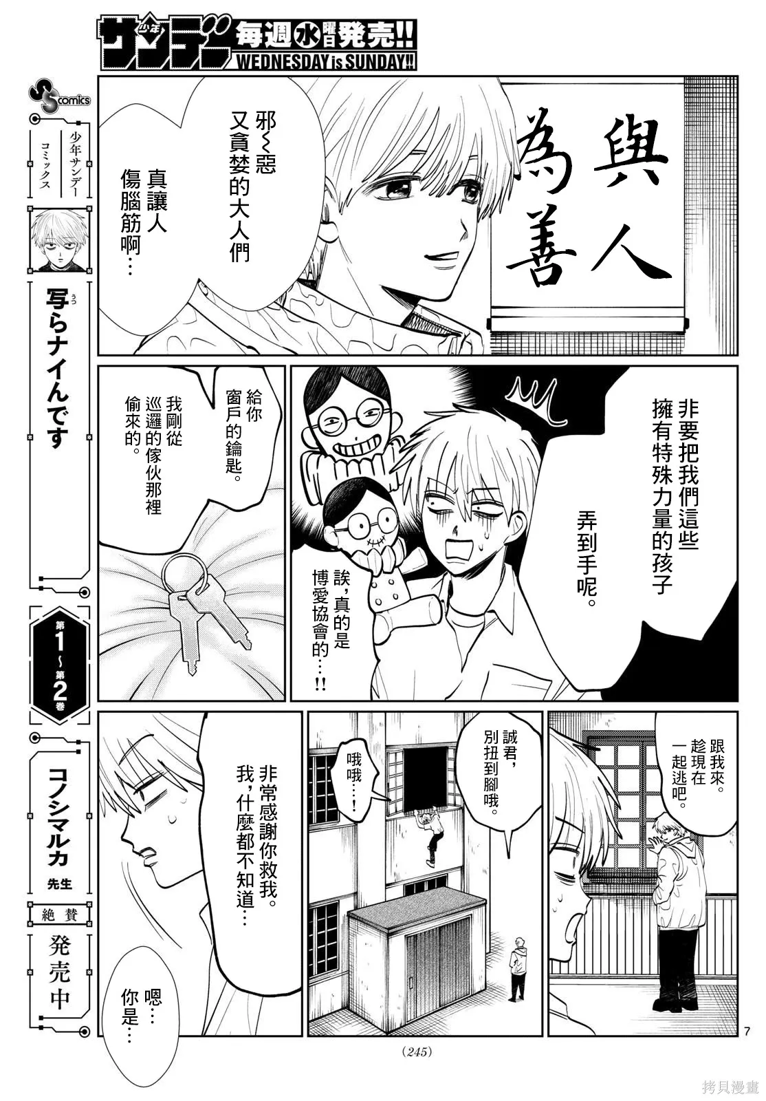 第35话 第6页