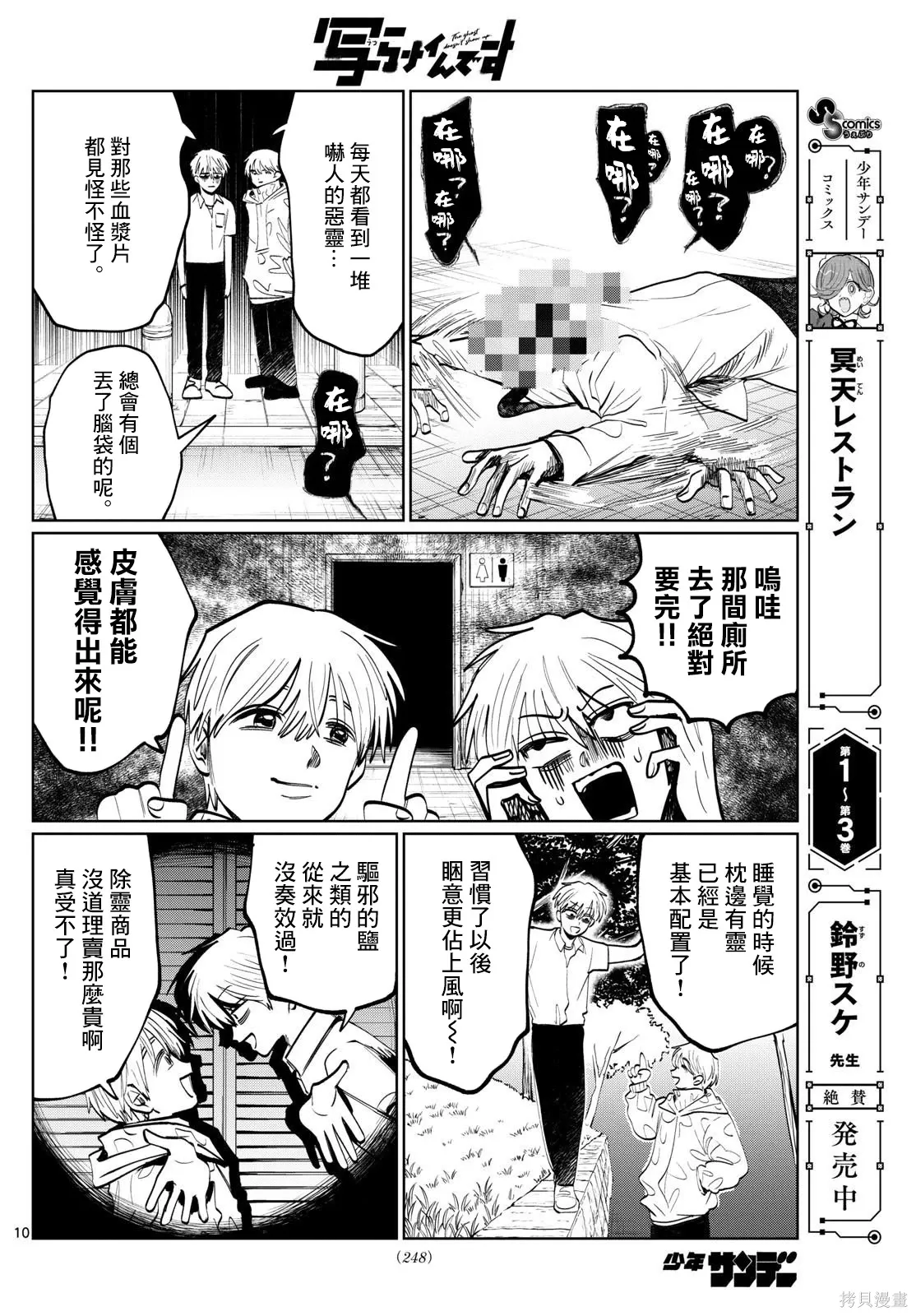 第35话 第9页