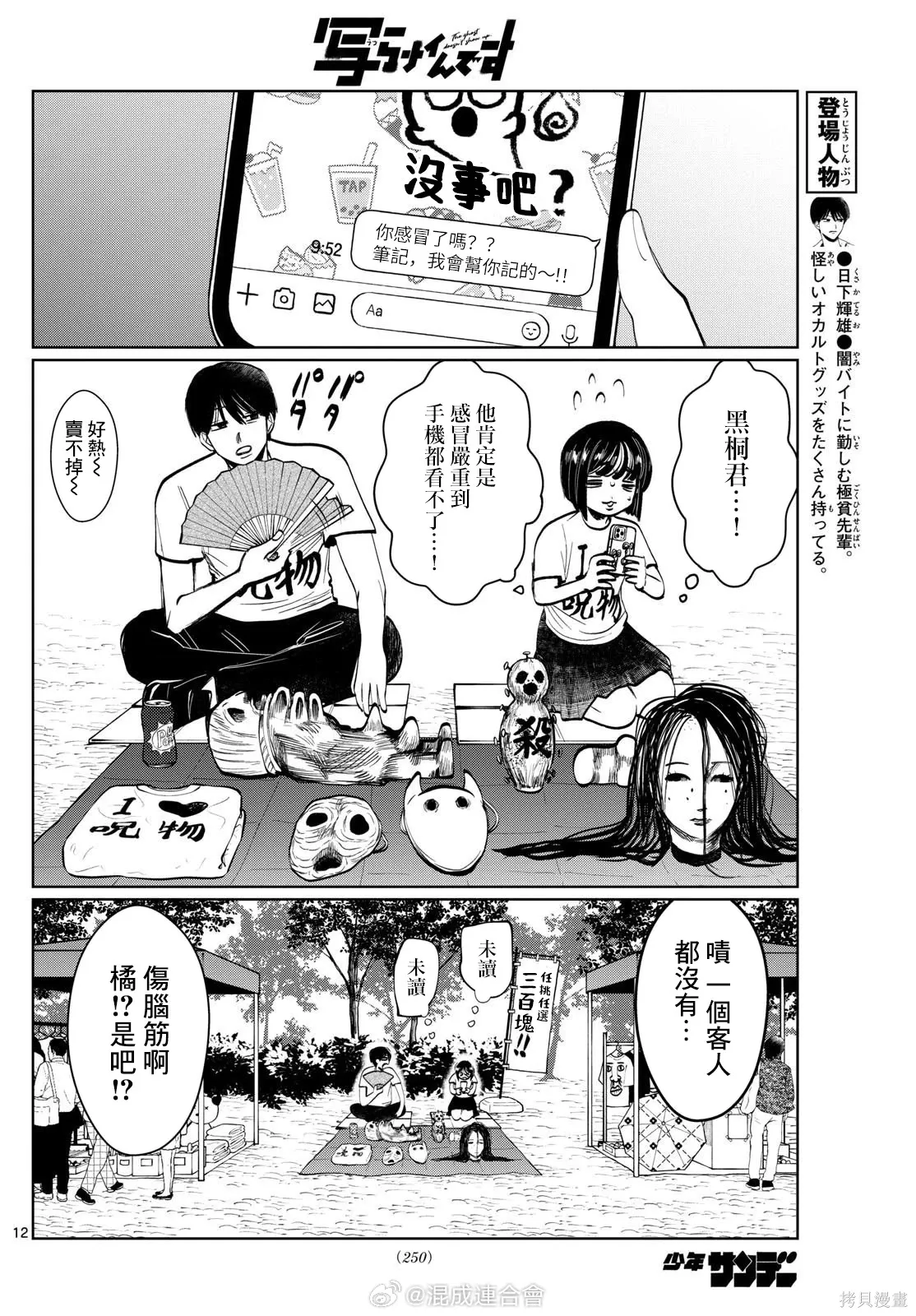 第35话 第11页
