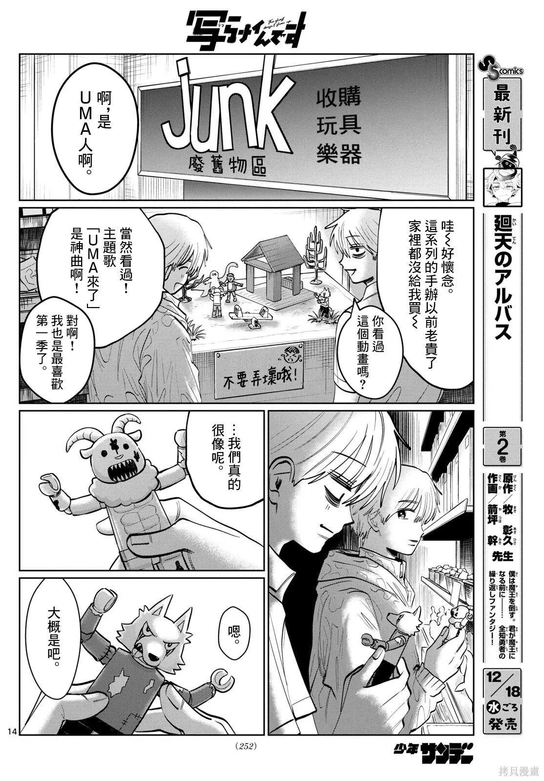 第35话 第13页