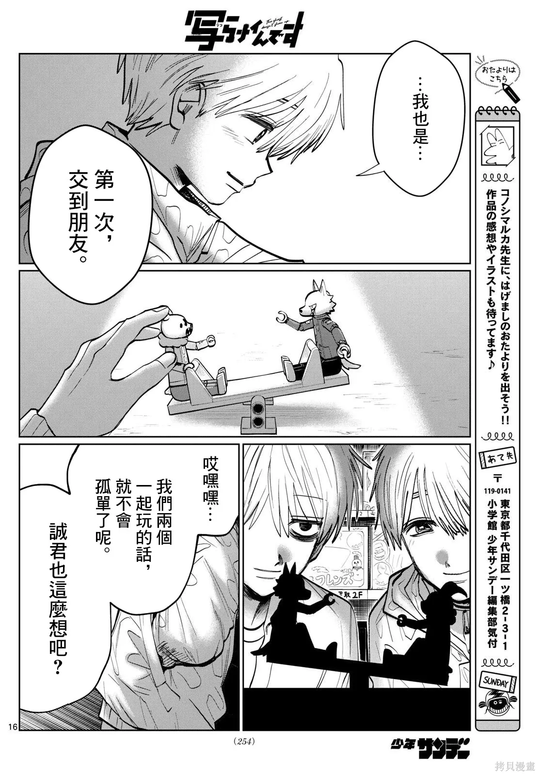 第35话 第15页