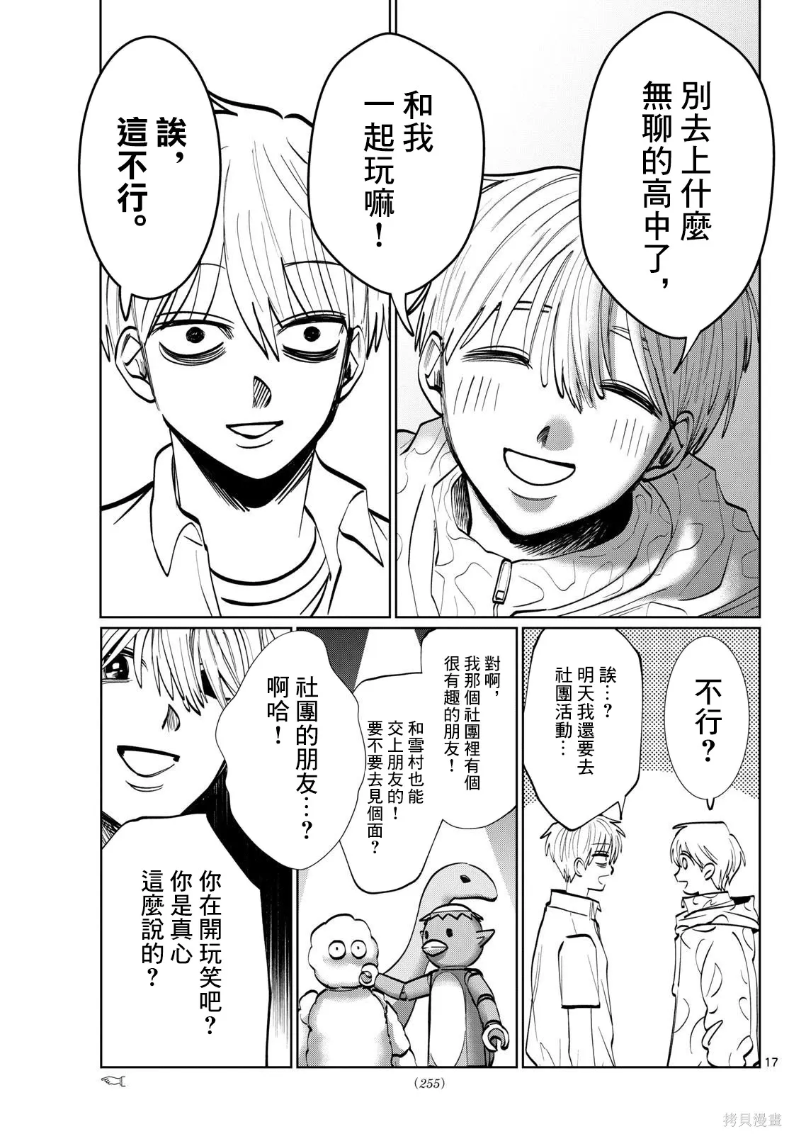 第35话 第16页