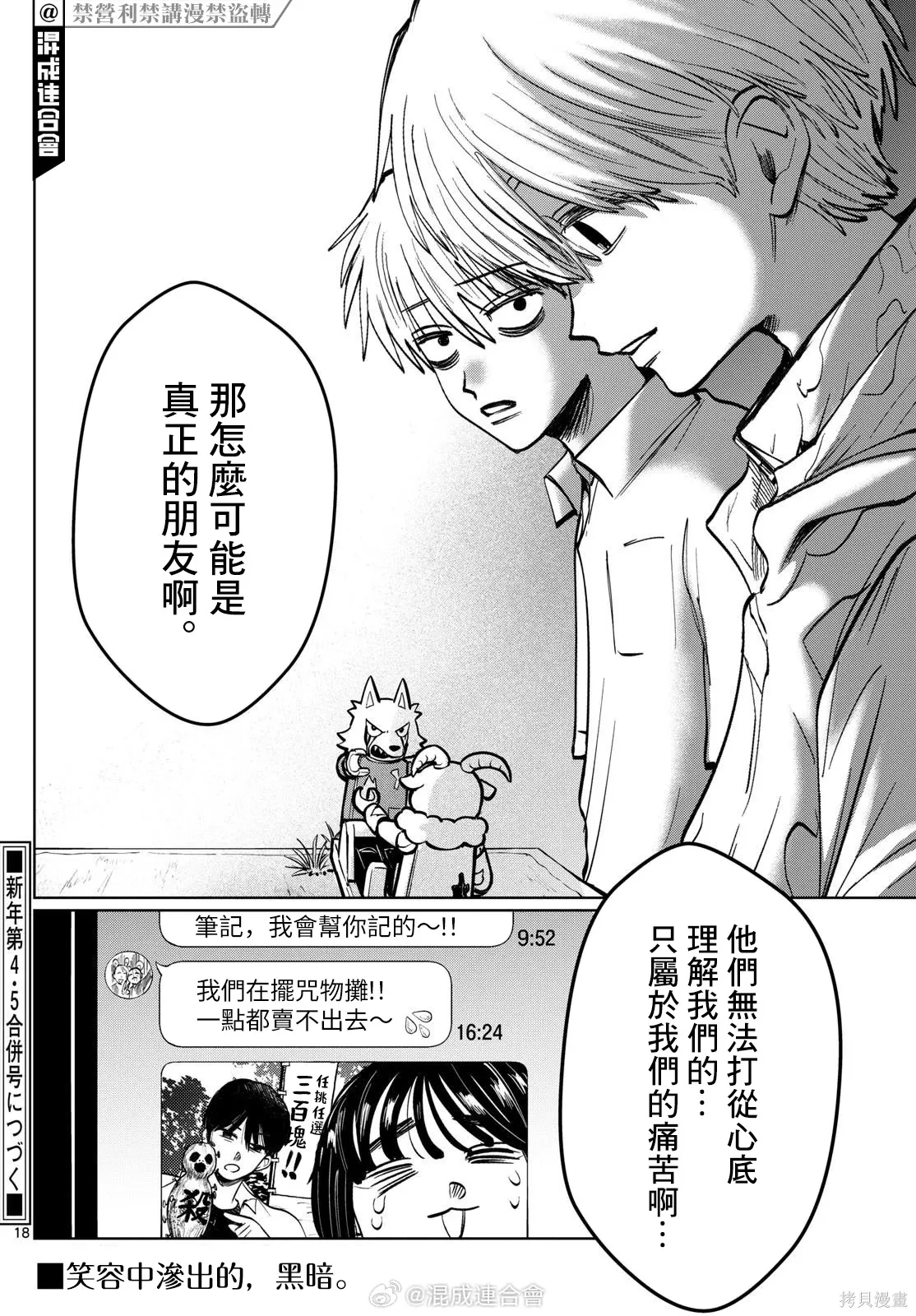 第35话 第17页