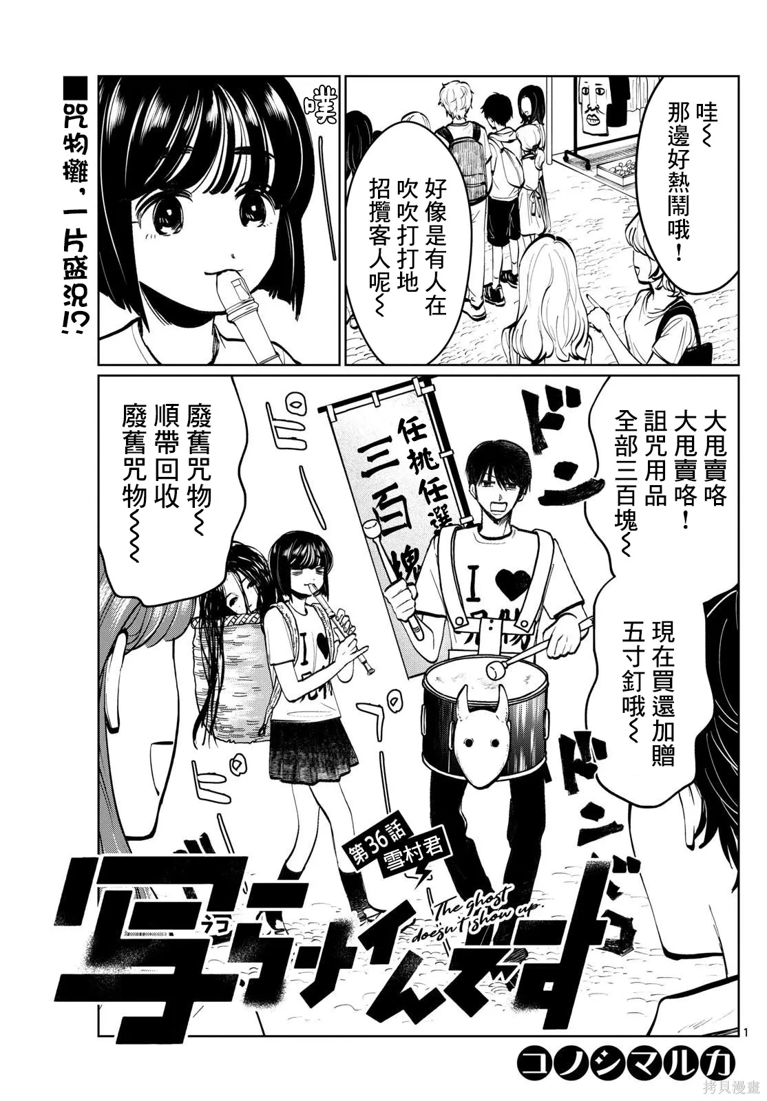 第36话 第1页