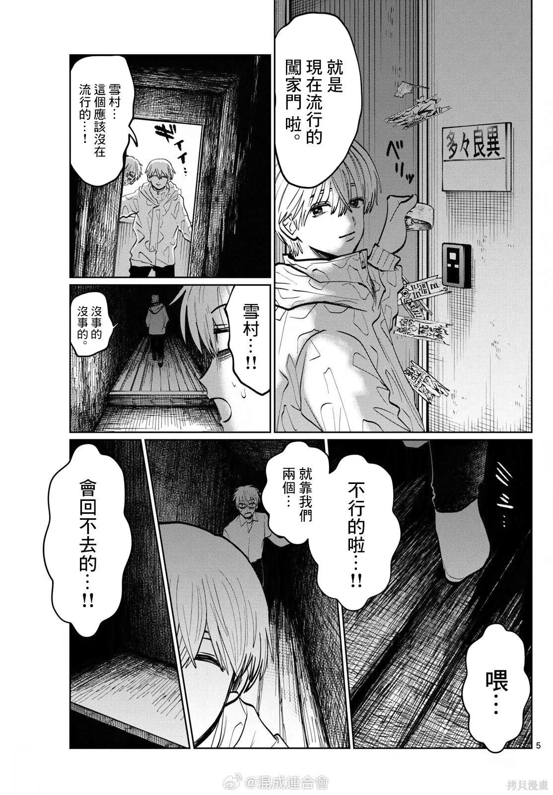 第36话 第5页