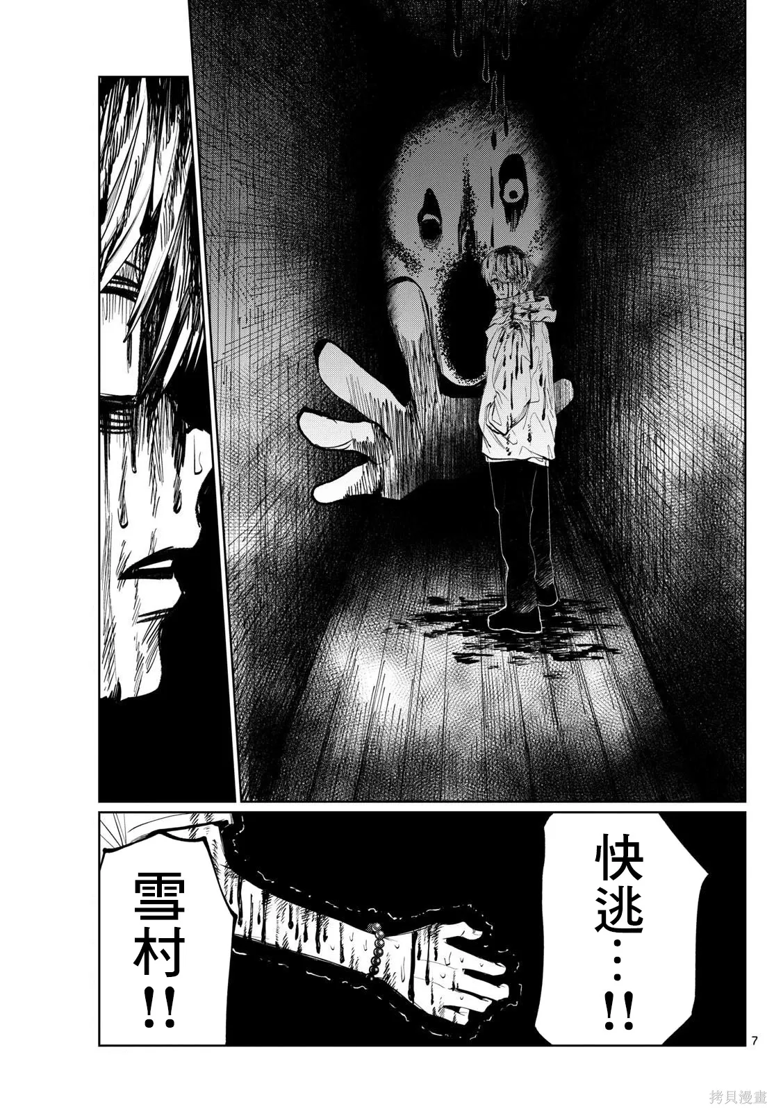 第36话 第7页