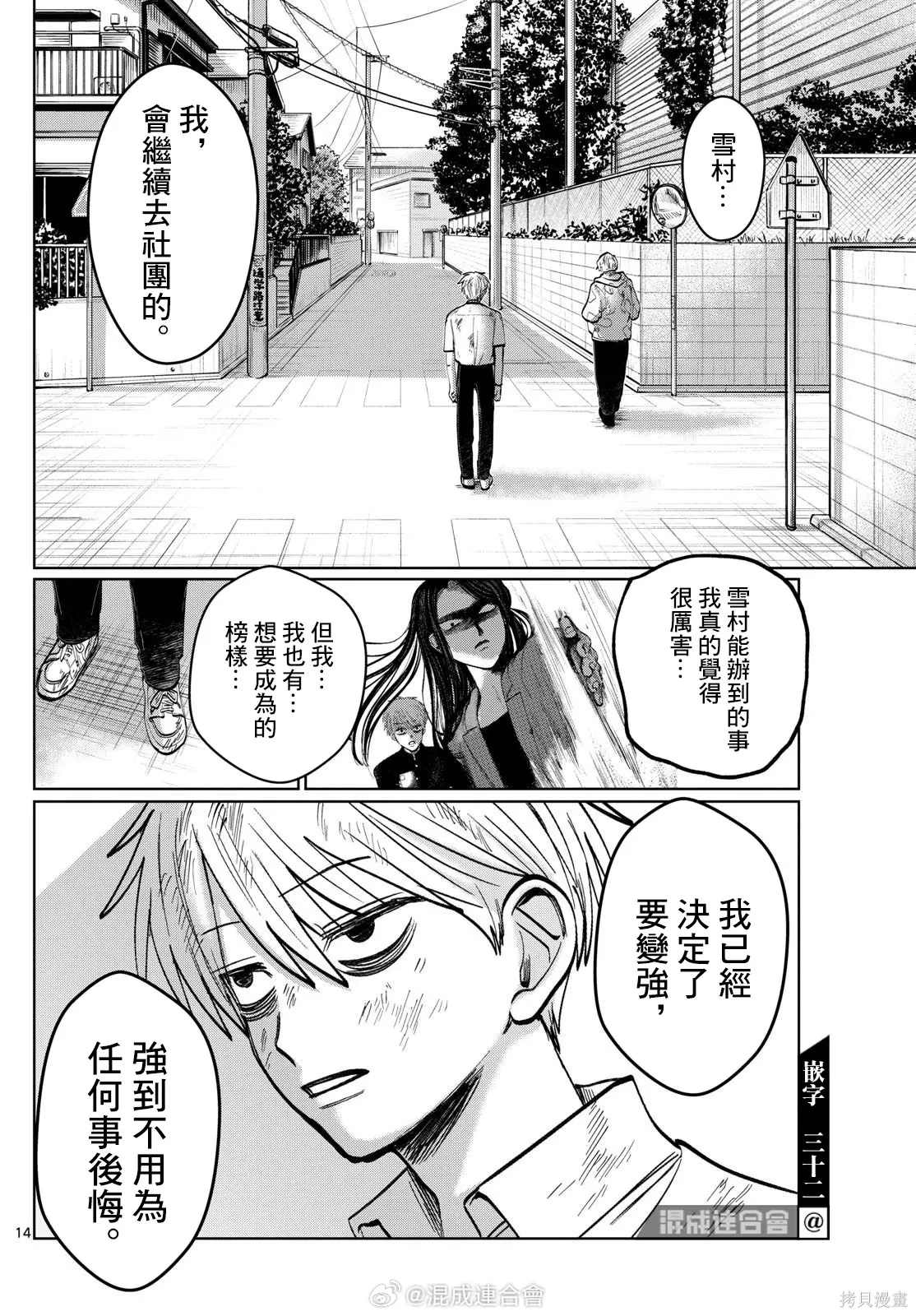 第36话 第14页