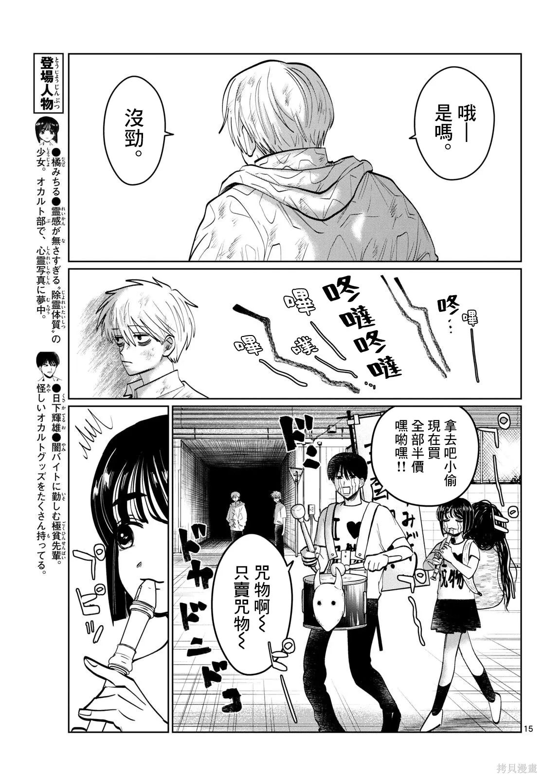 第36话 第15页