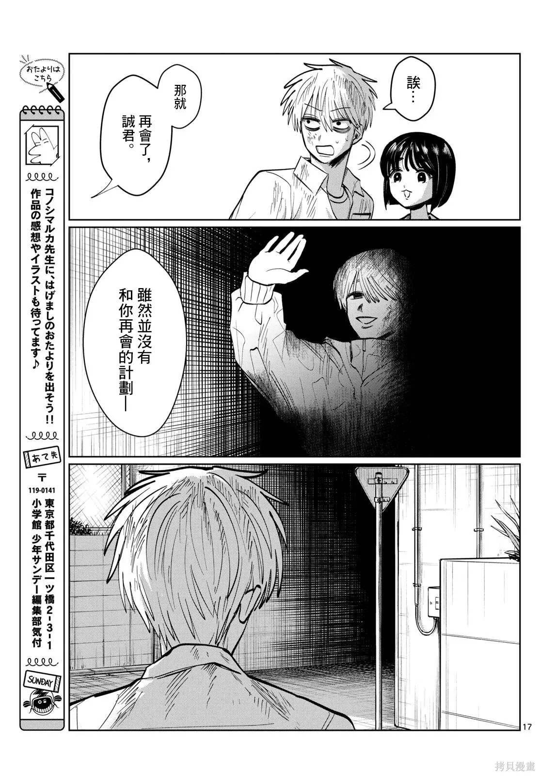 第36话 第17页