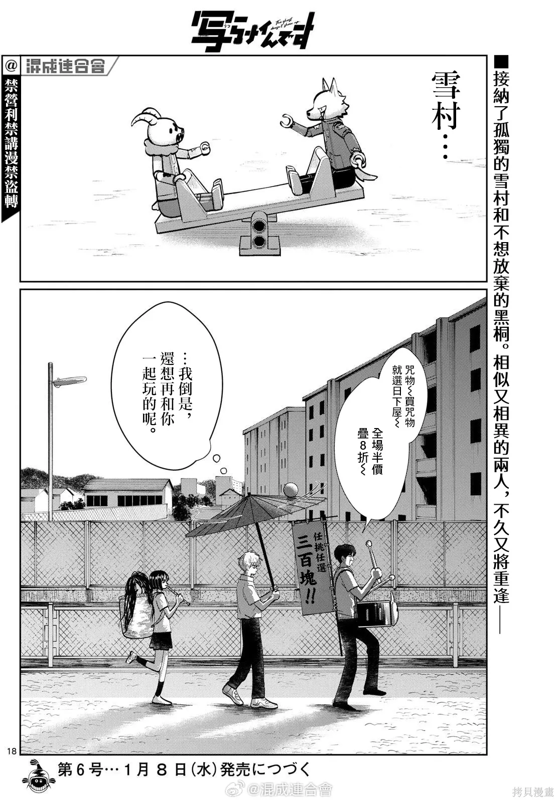 第36话 第18页