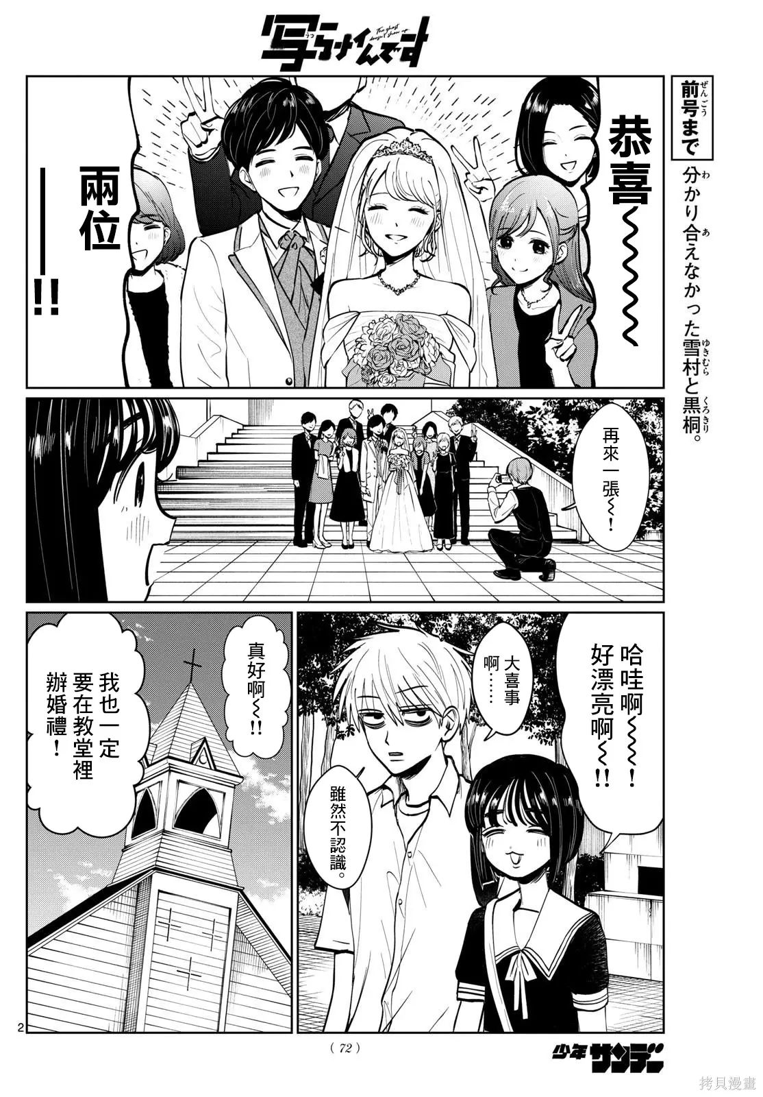 第37话 第2页