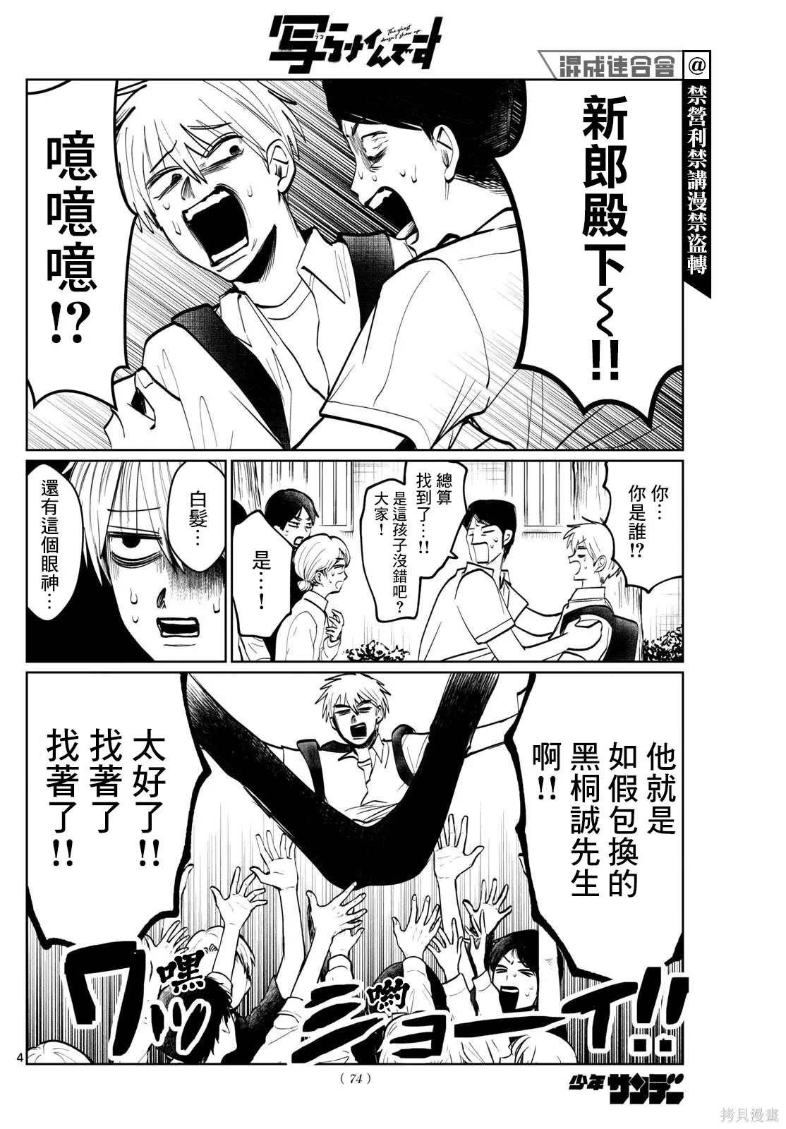 第37话 第4页