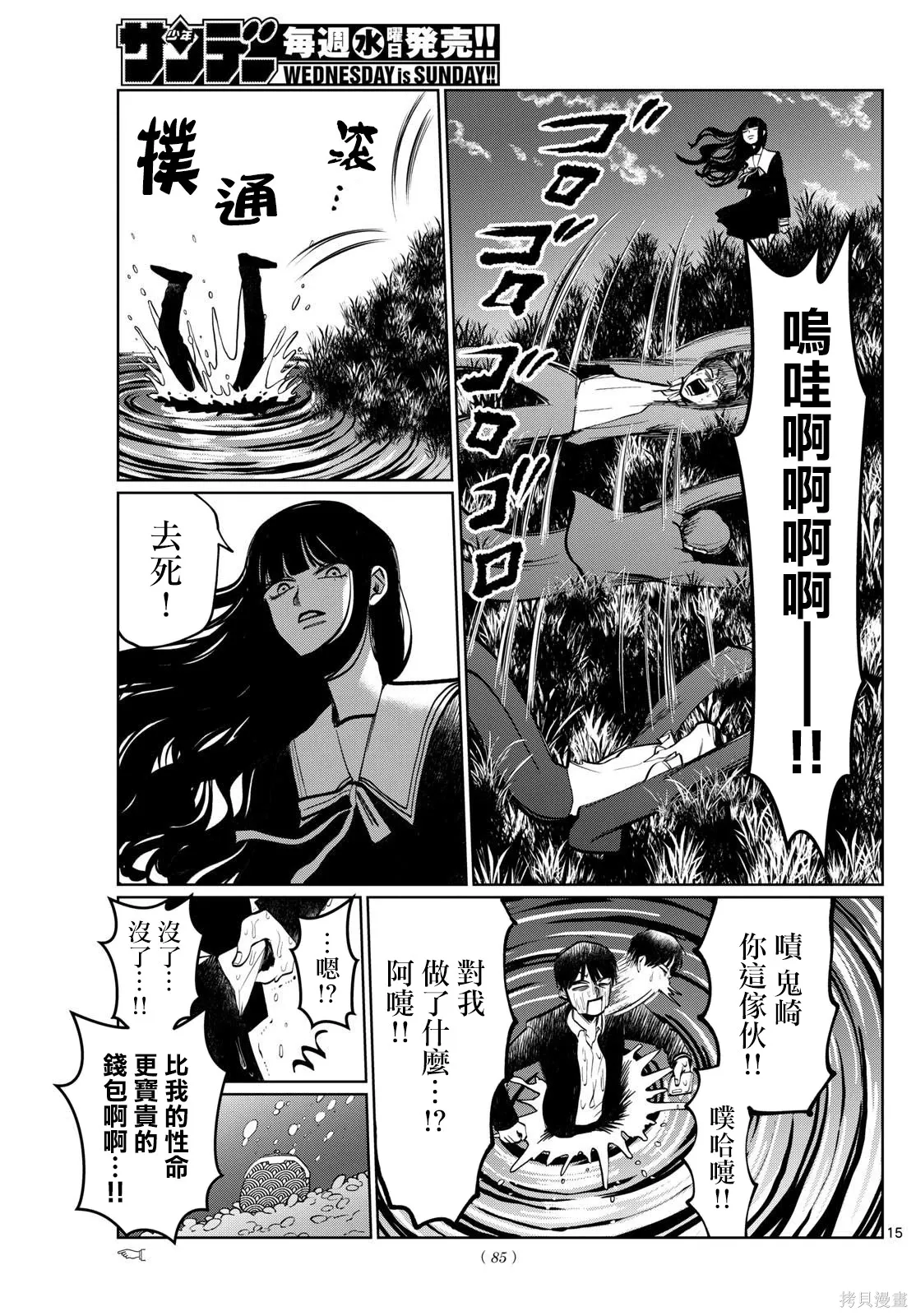 第37话 第15页