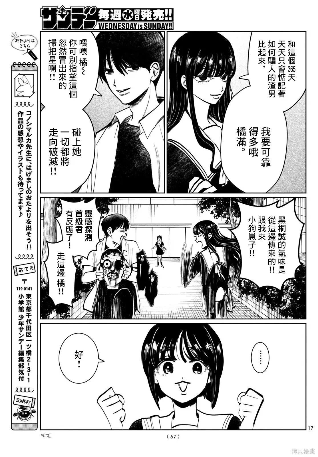 第37话 第17页