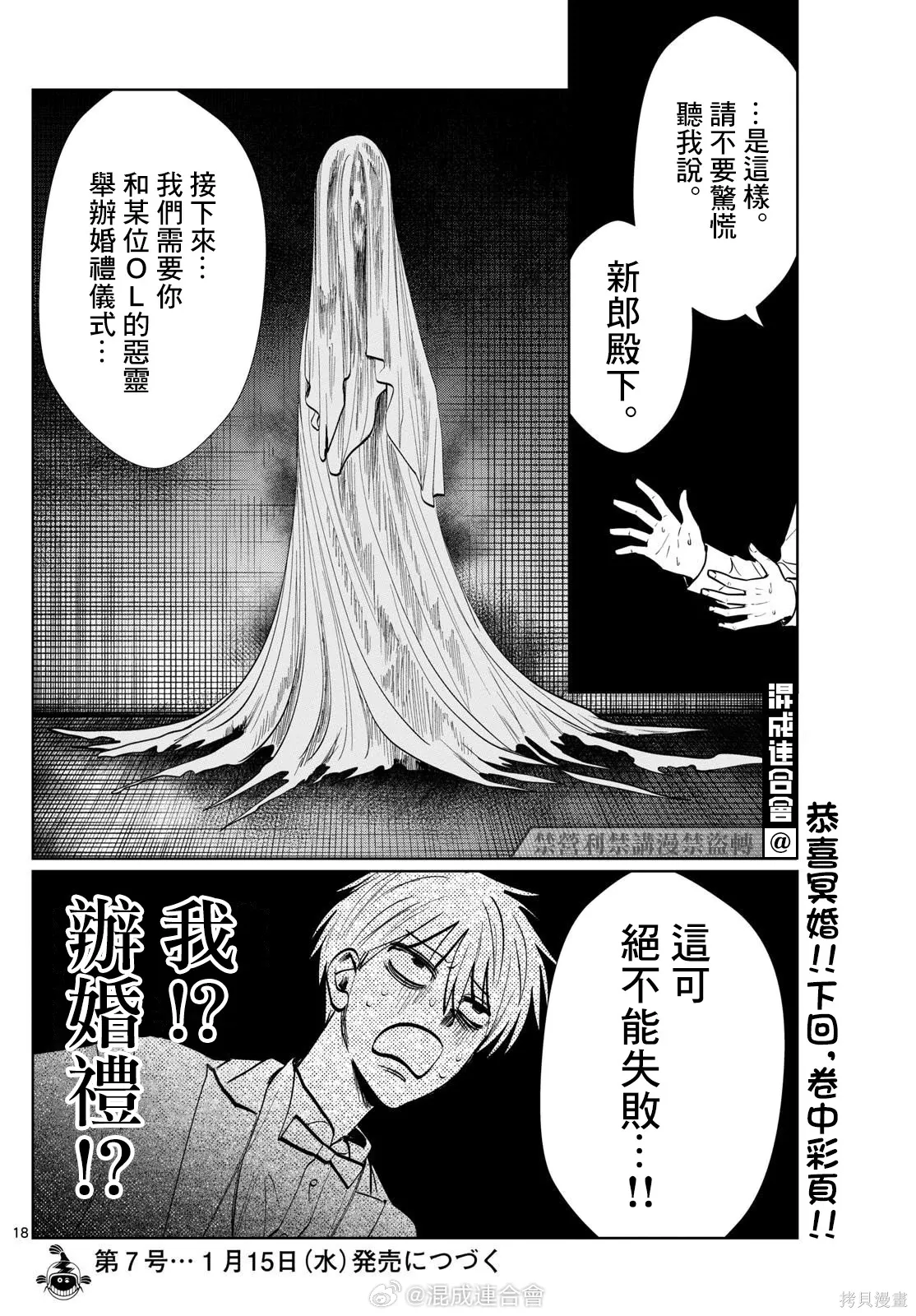 第37话 第18页