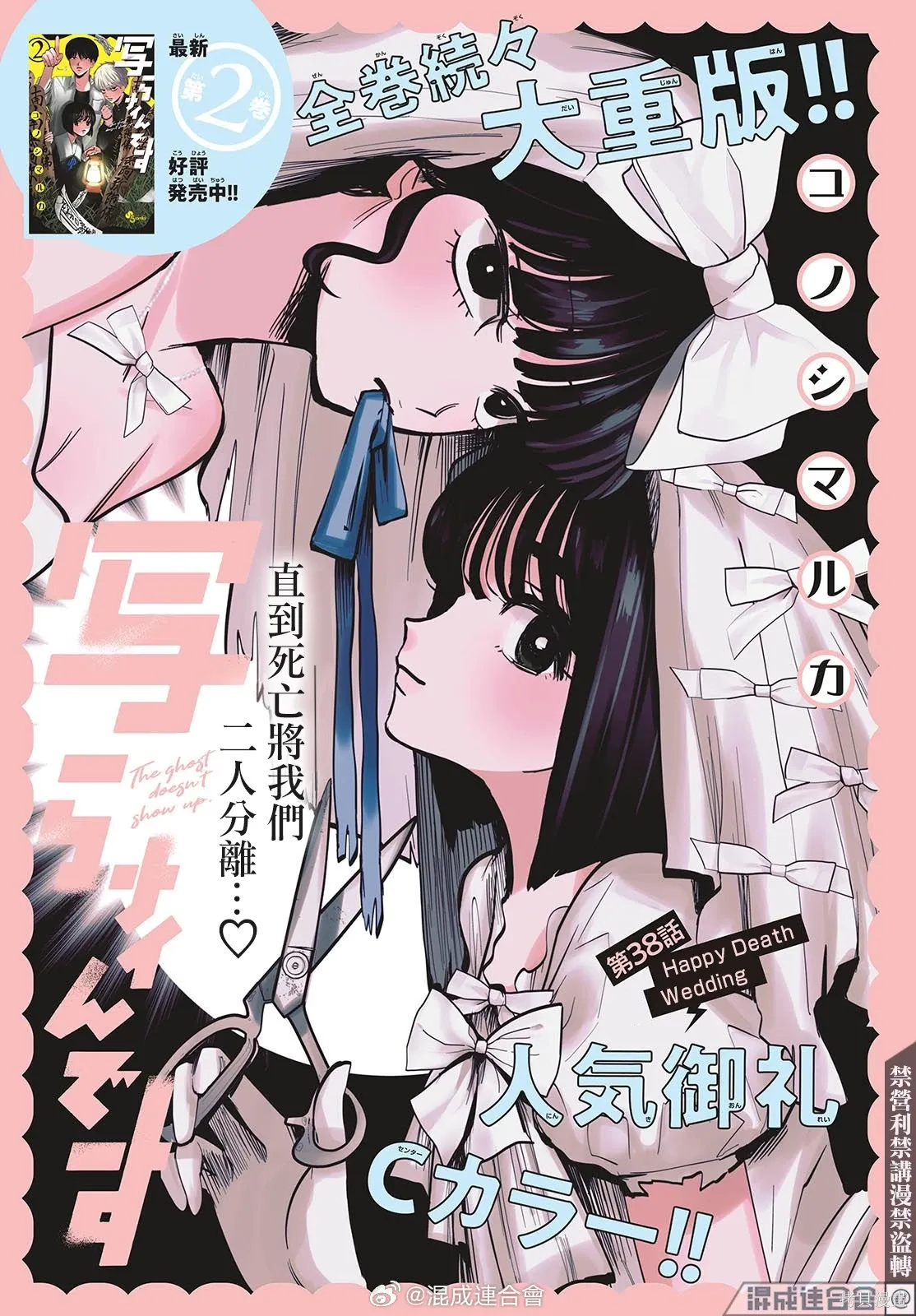 第38话 第1页