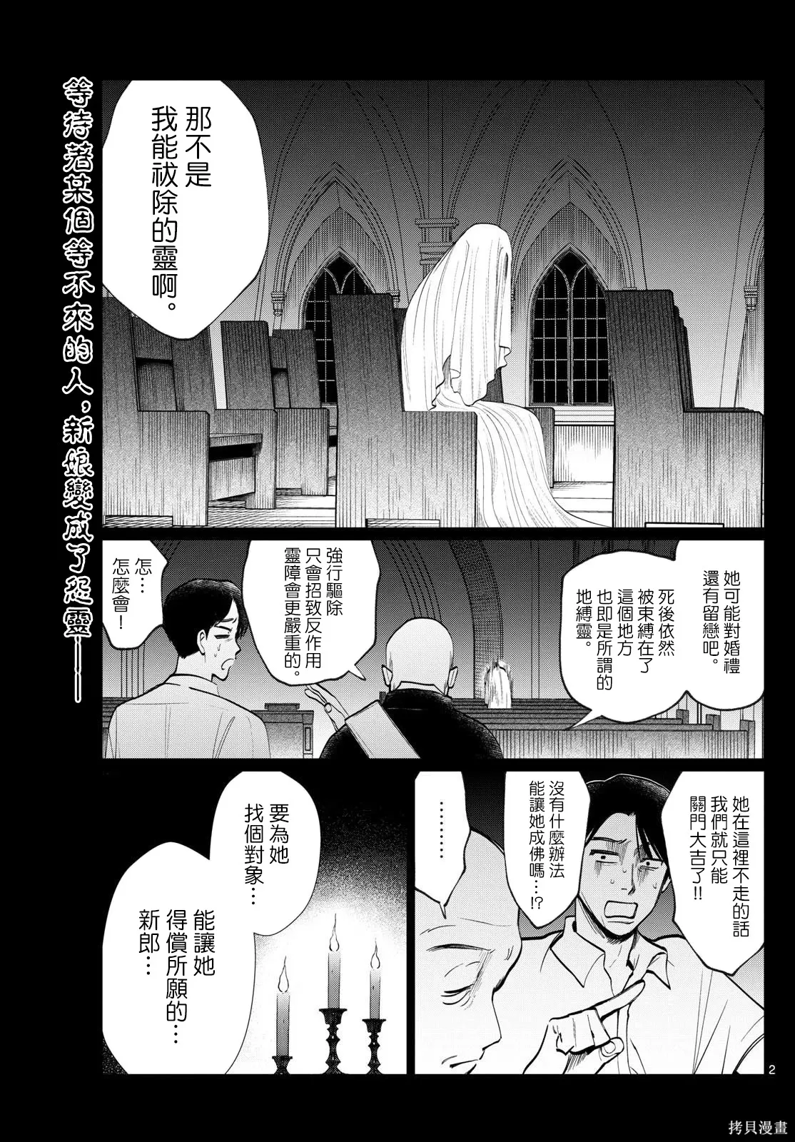 第38话 第2页
