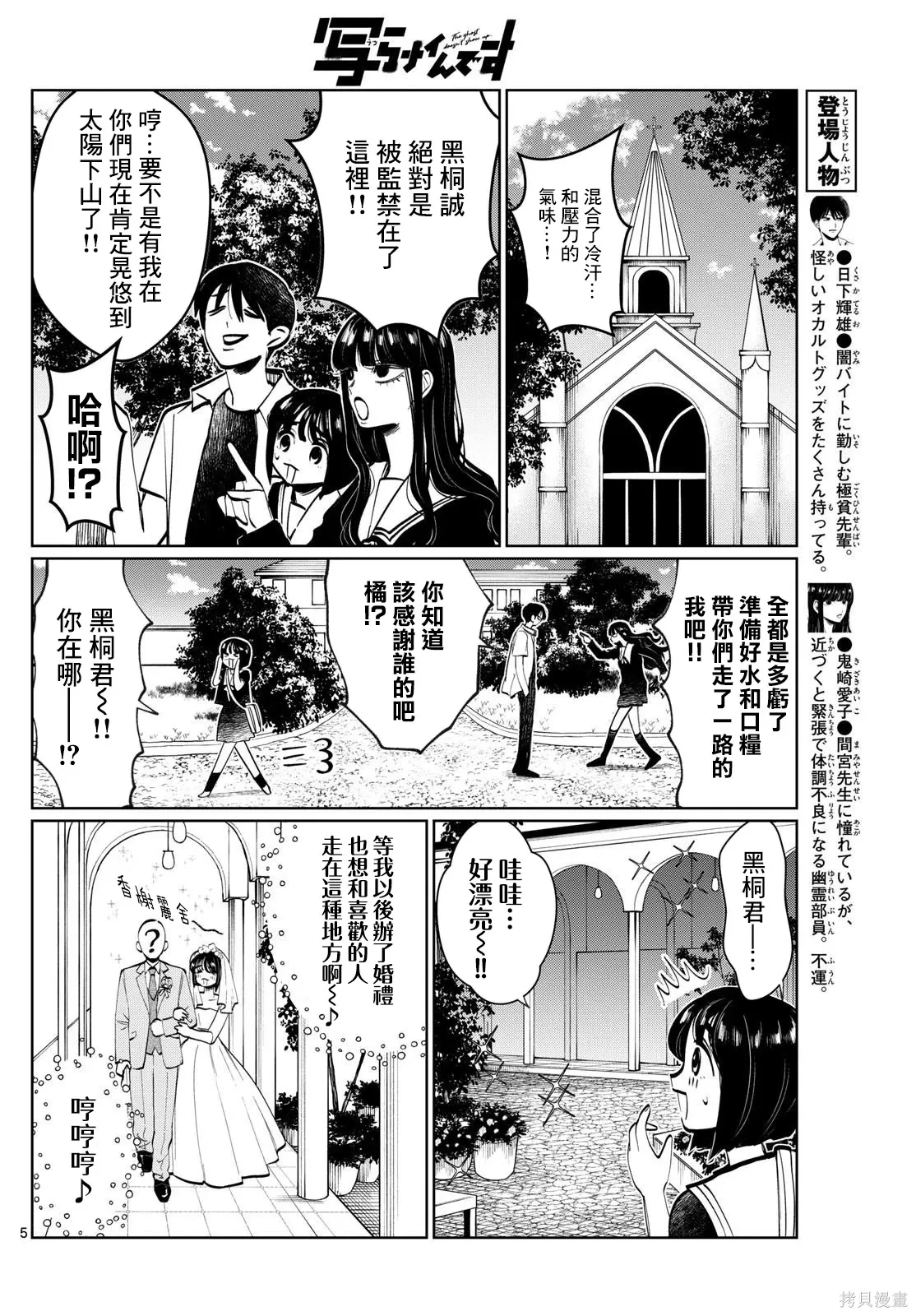 第38话 第5页