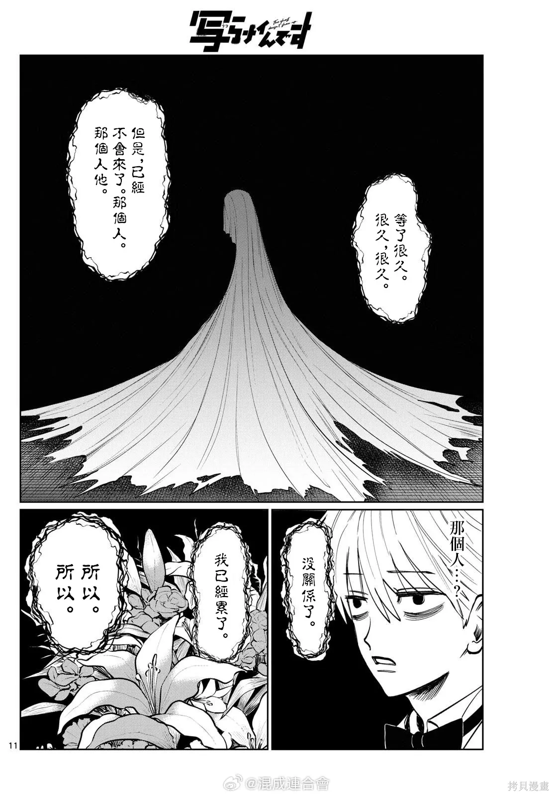 第38话 第11页