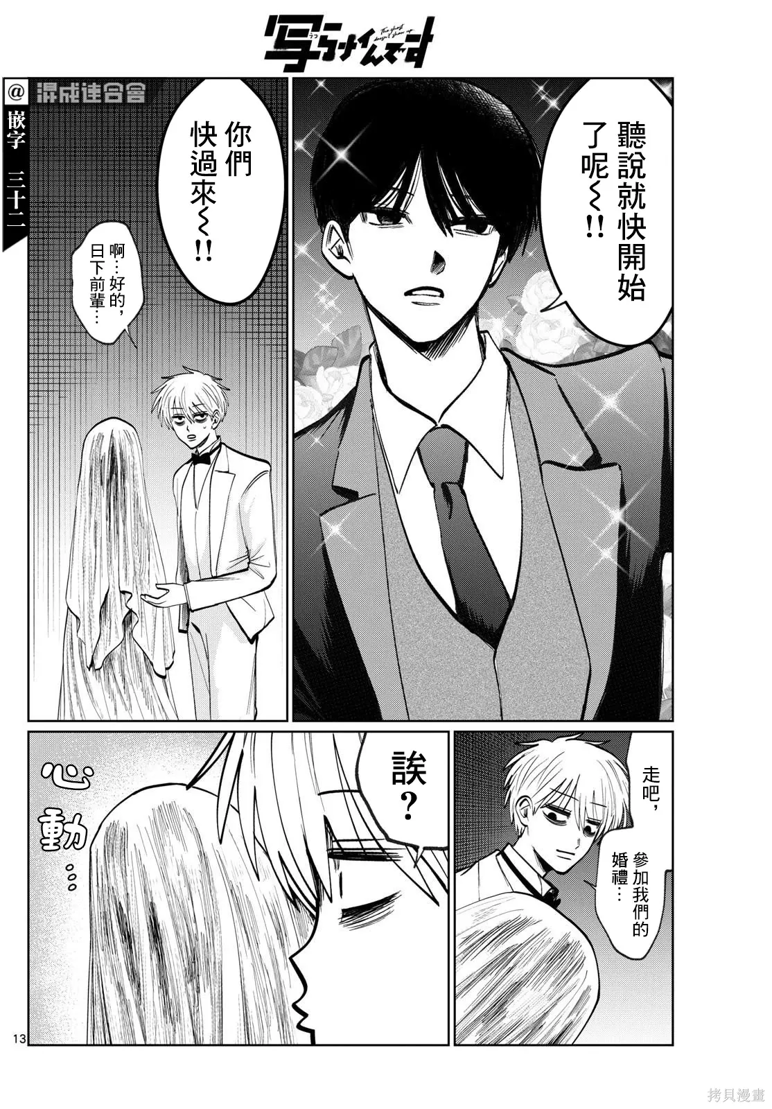 第38话 第13页