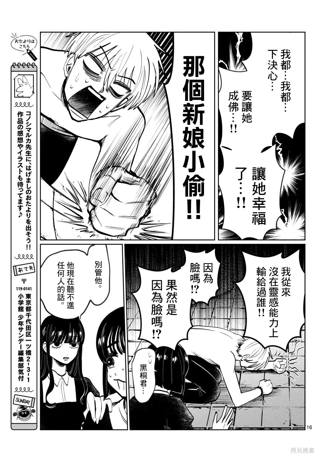 第38话 第16页