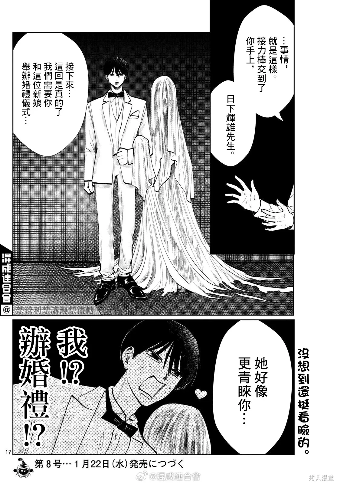 第38话 第17页