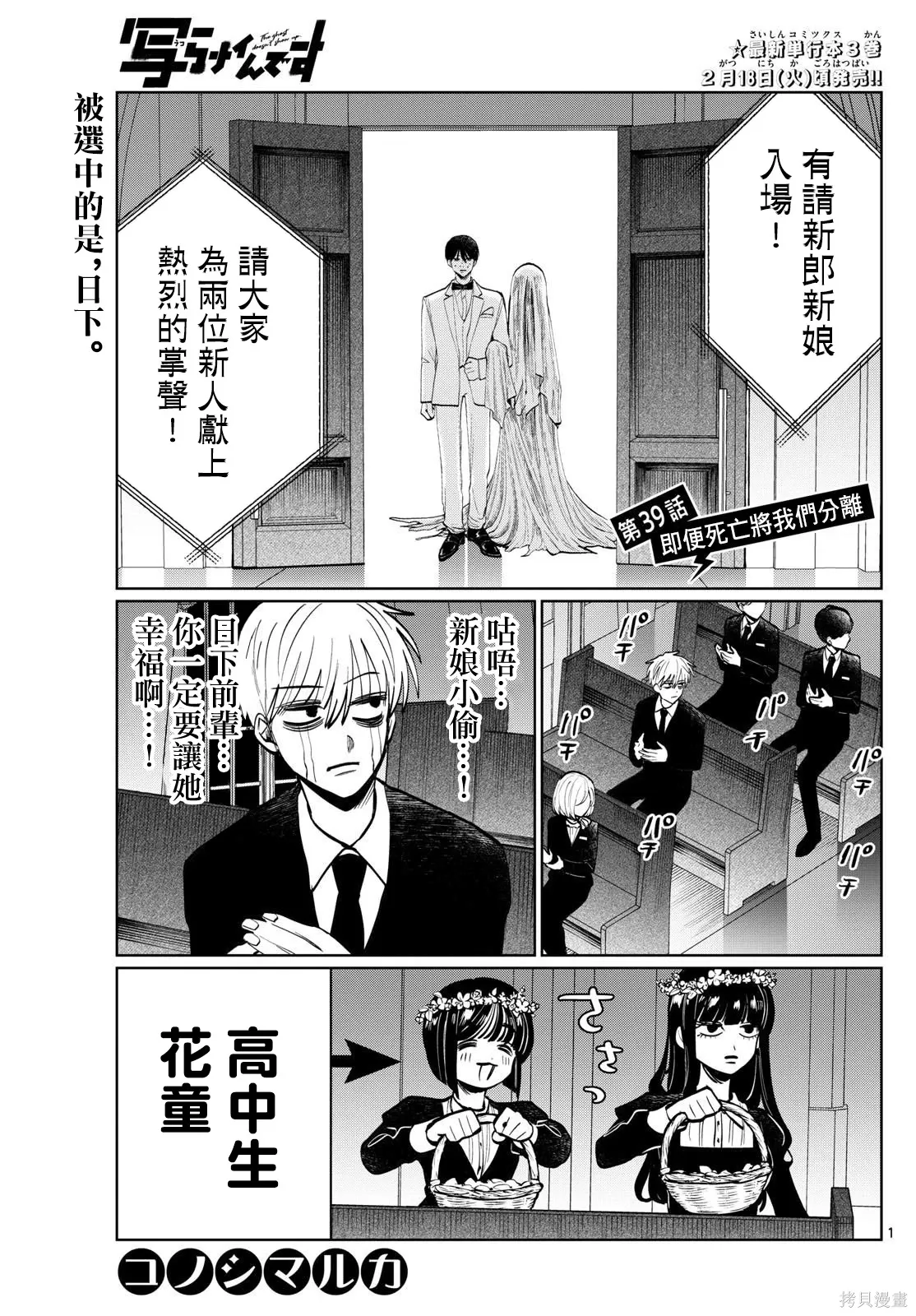 第39话 第1页