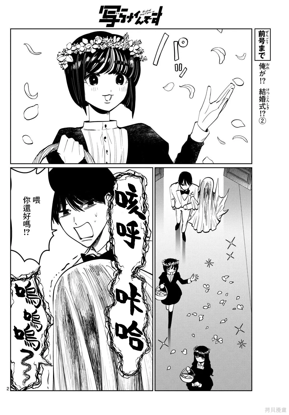 第39话 第2页