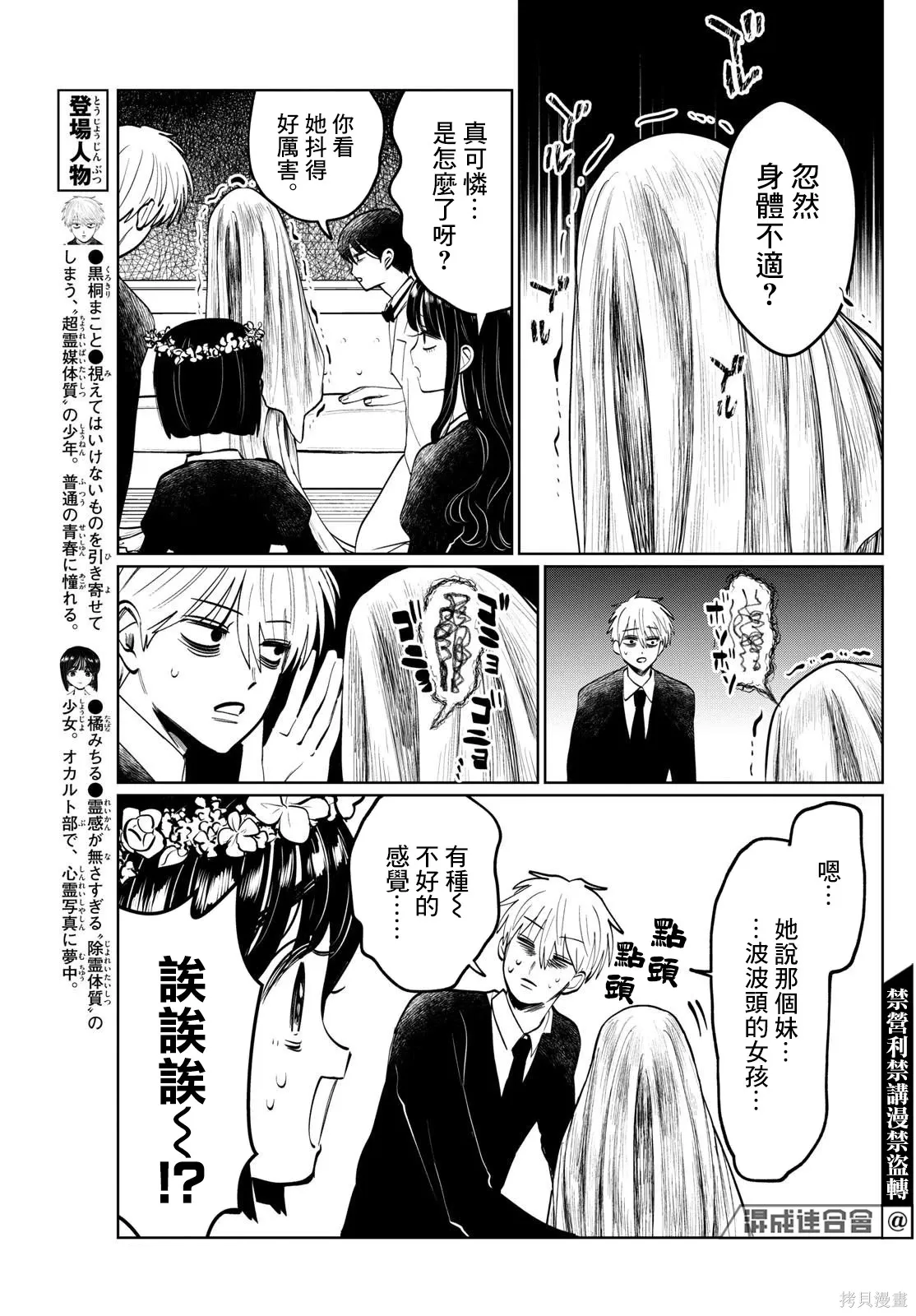 第39话 第3页