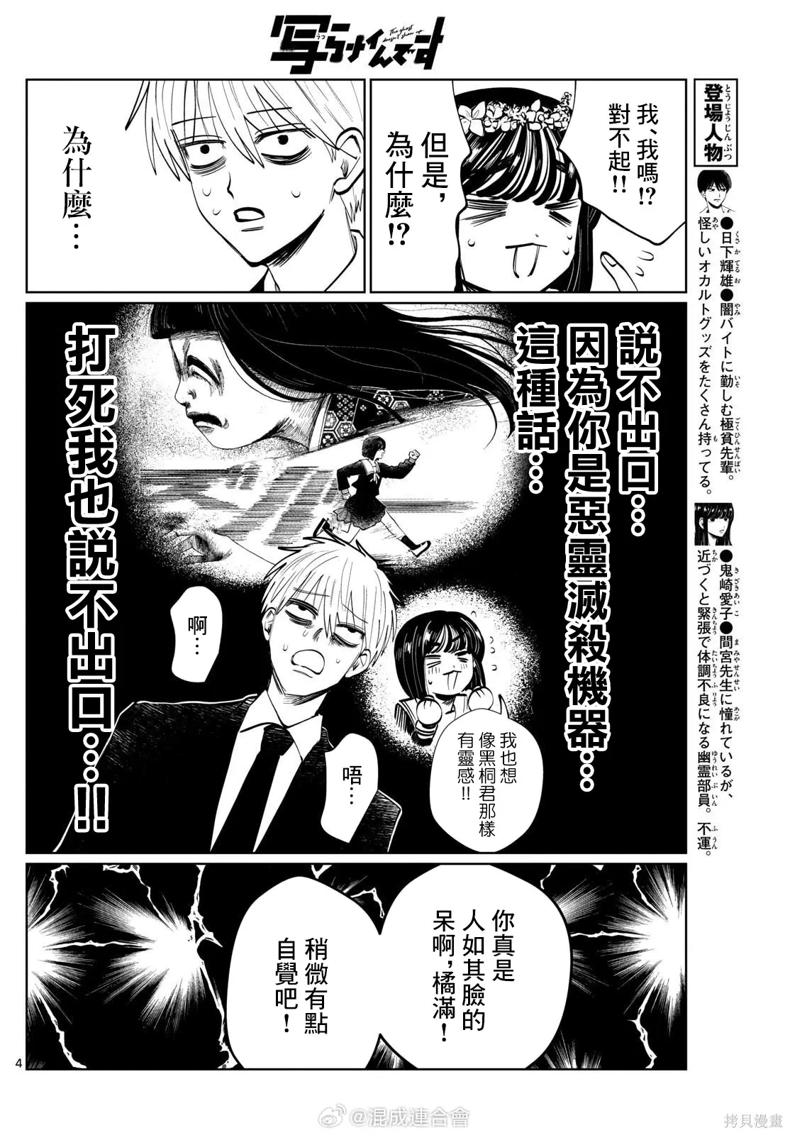 第39话 第4页