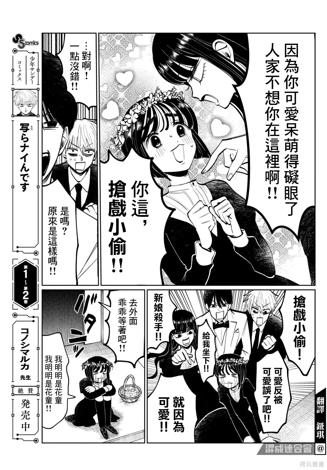 第39话 第5页