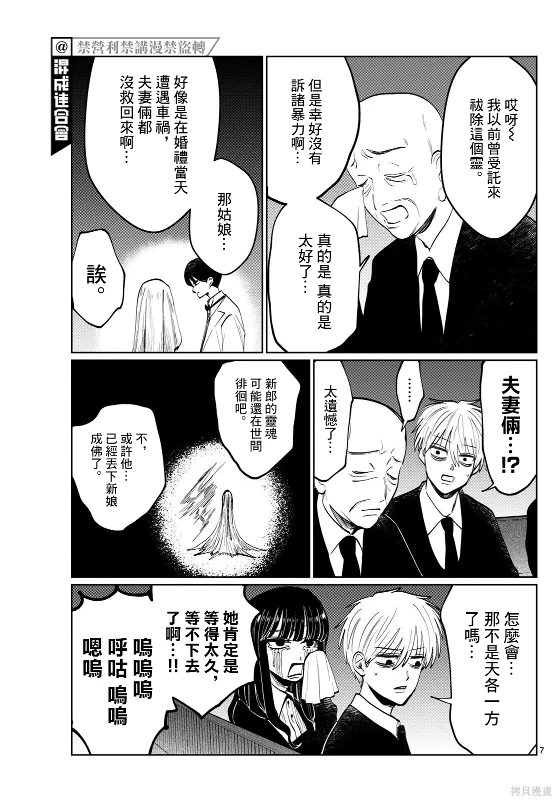 第39话 第7页
