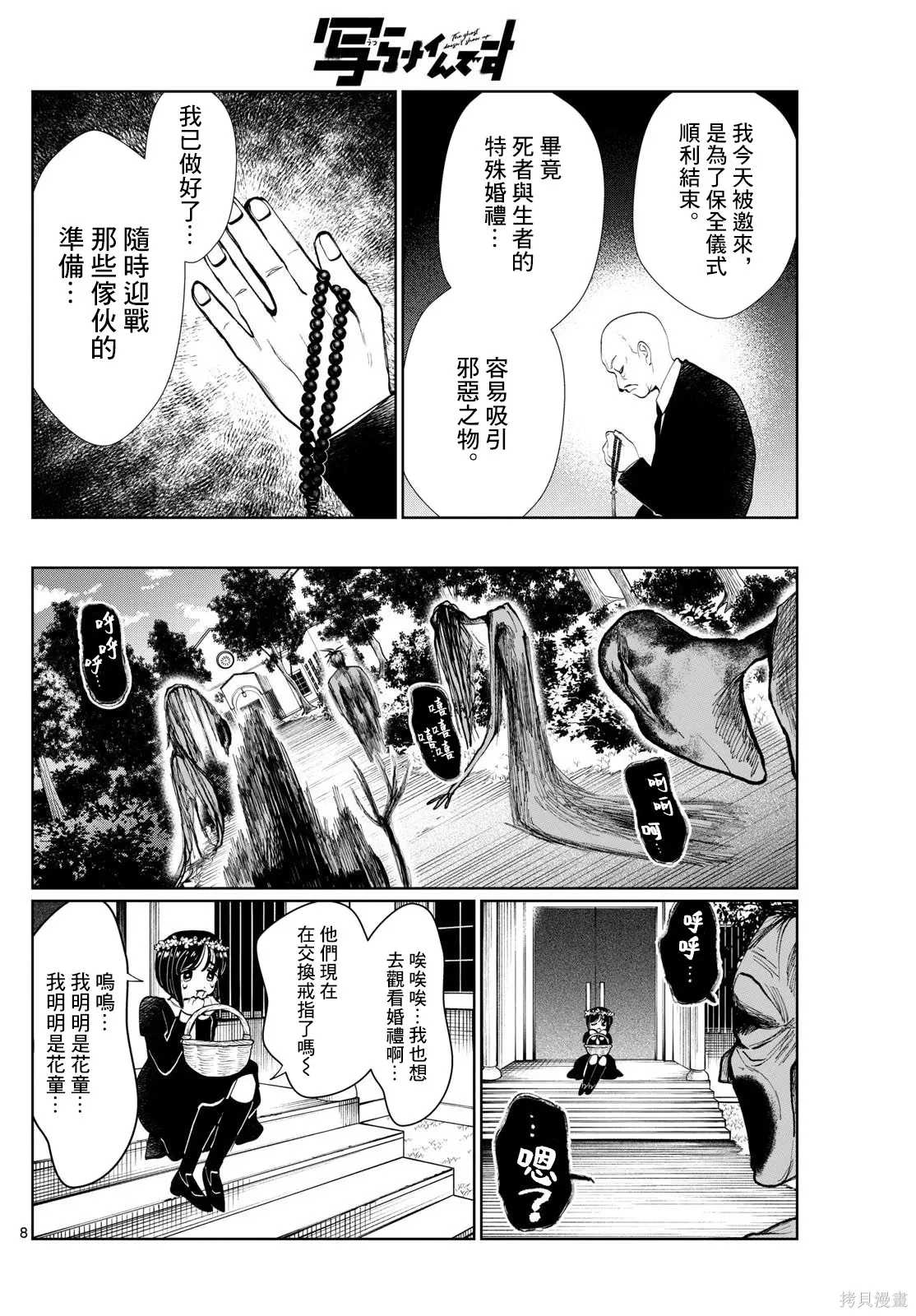 第39话 第8页