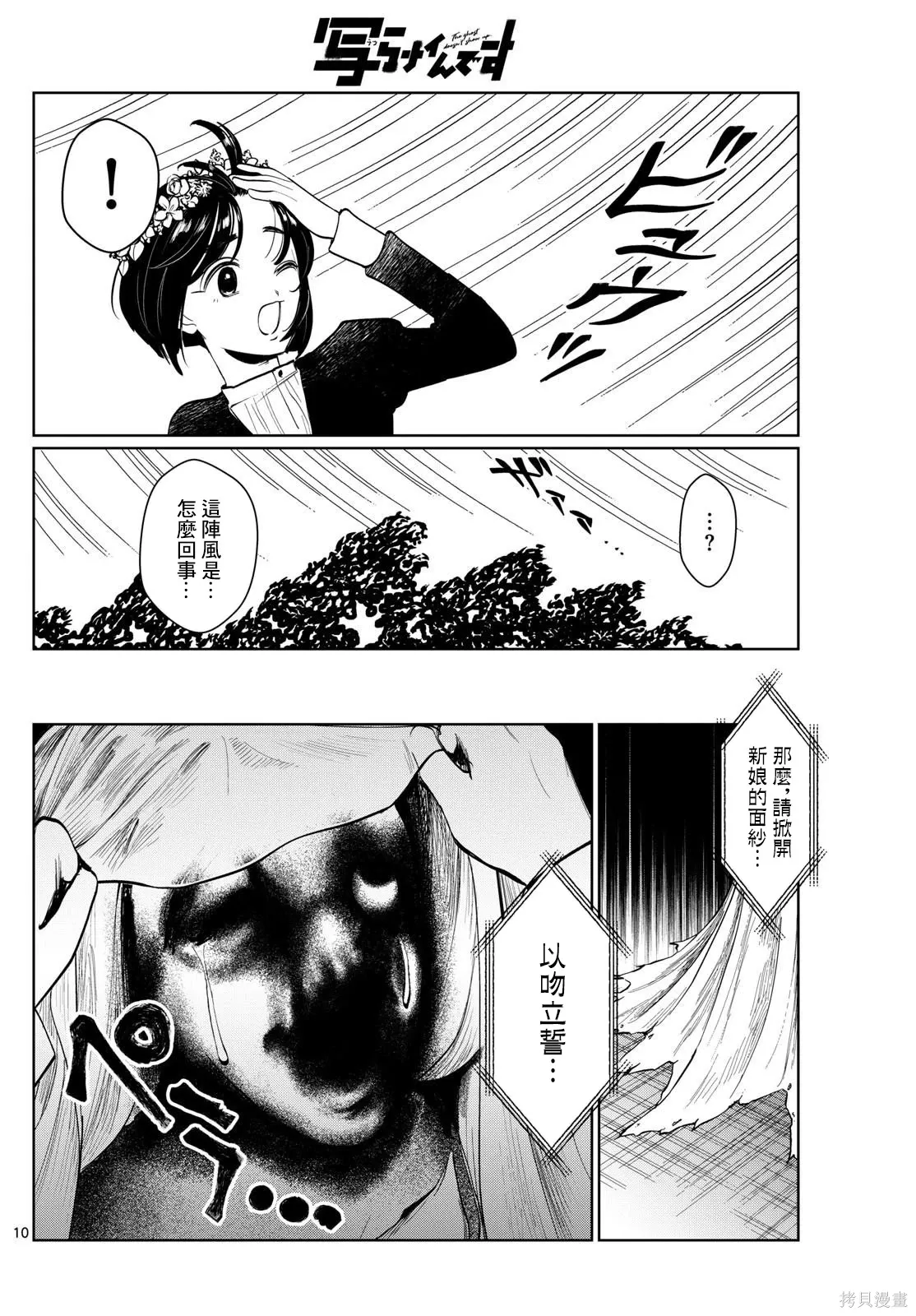 第39话 第10页
