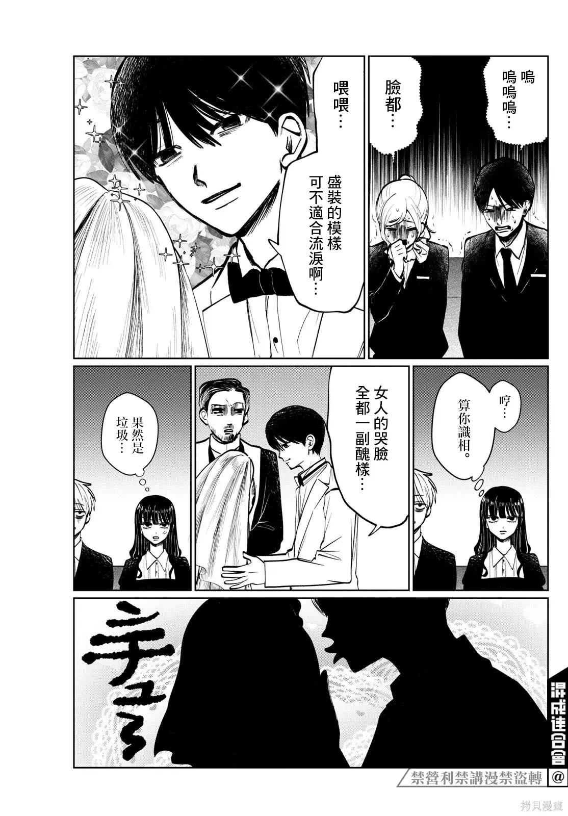 第39话 第11页