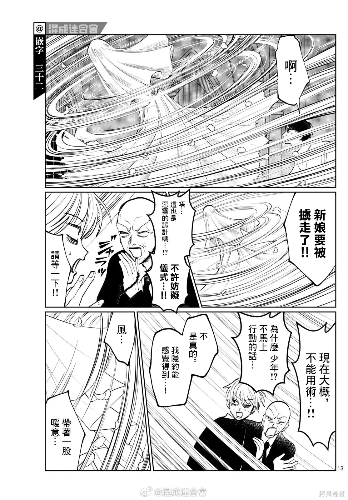 第39话 第13页