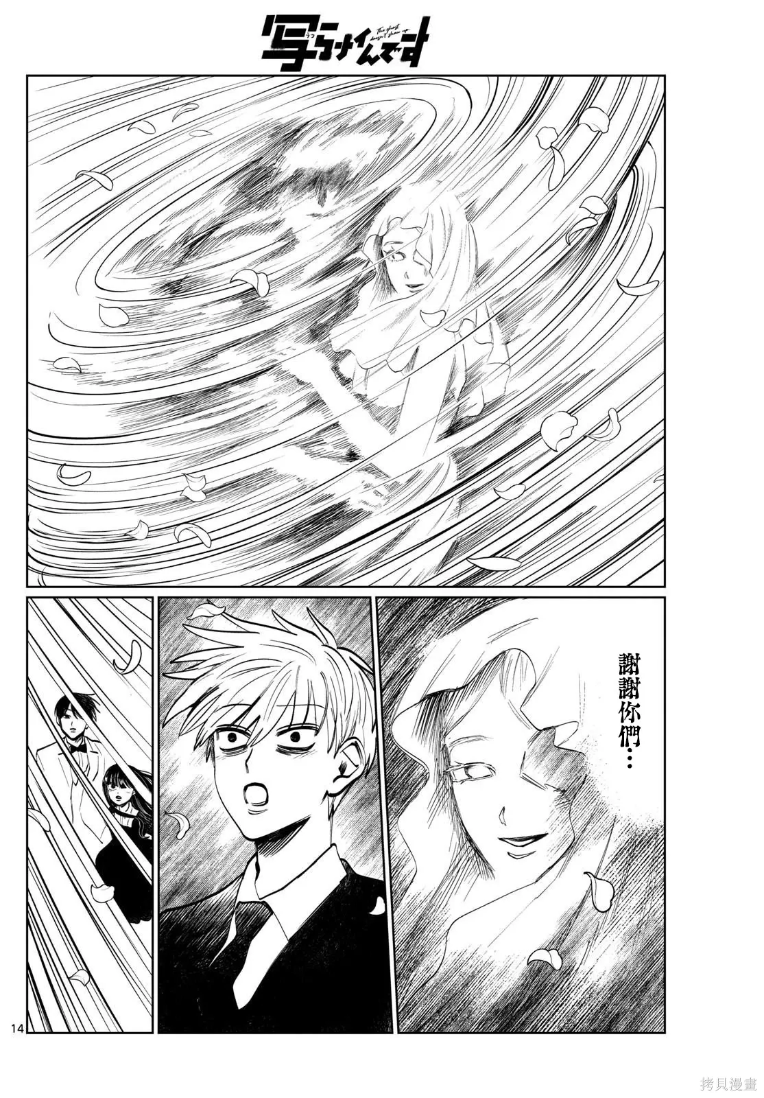 第39话 第14页