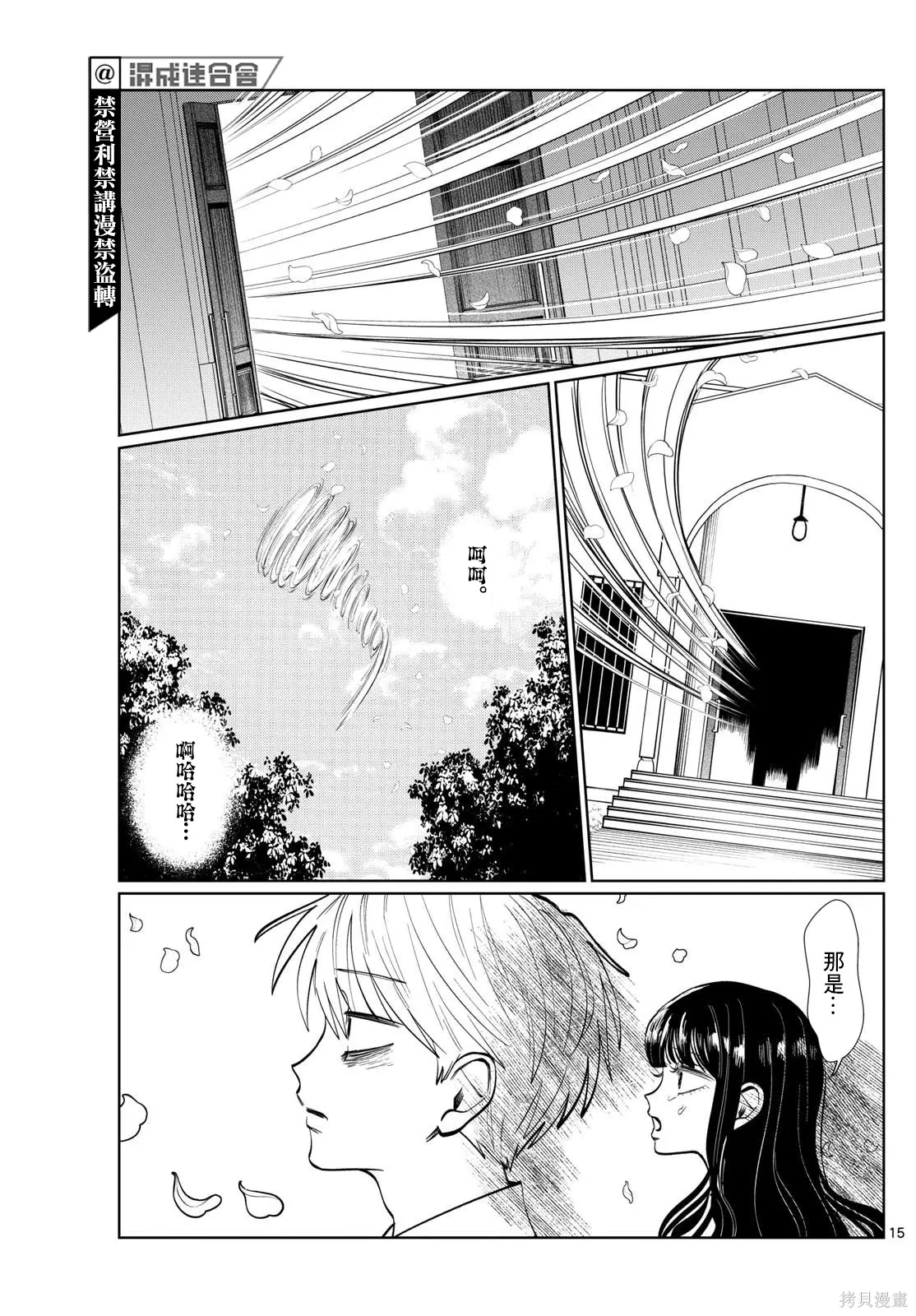 第39话 第15页