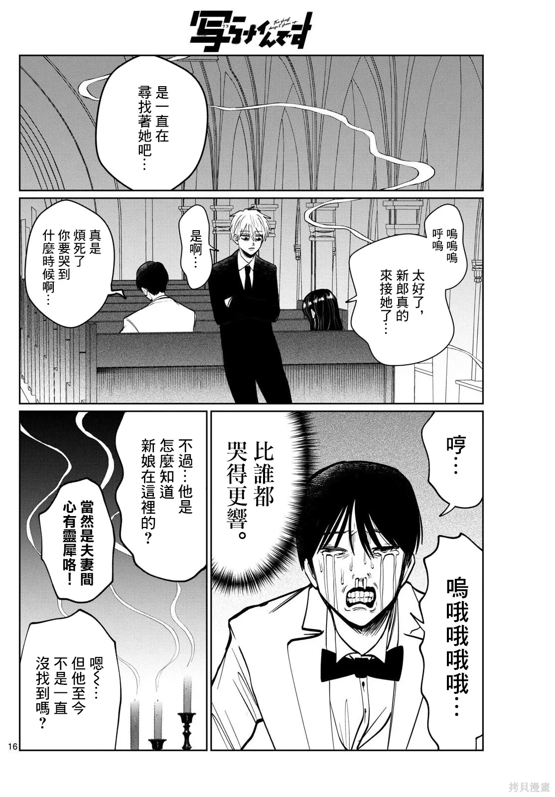 第39话 第16页