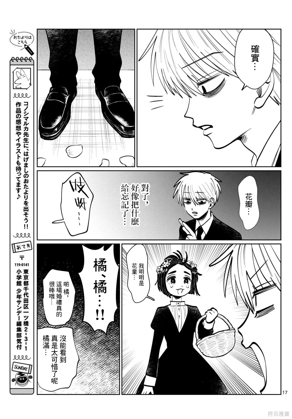 第39话 第17页