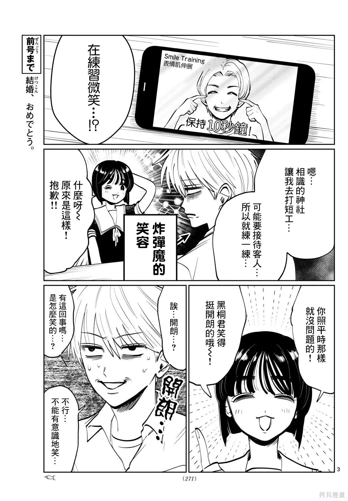 第40话 第3页