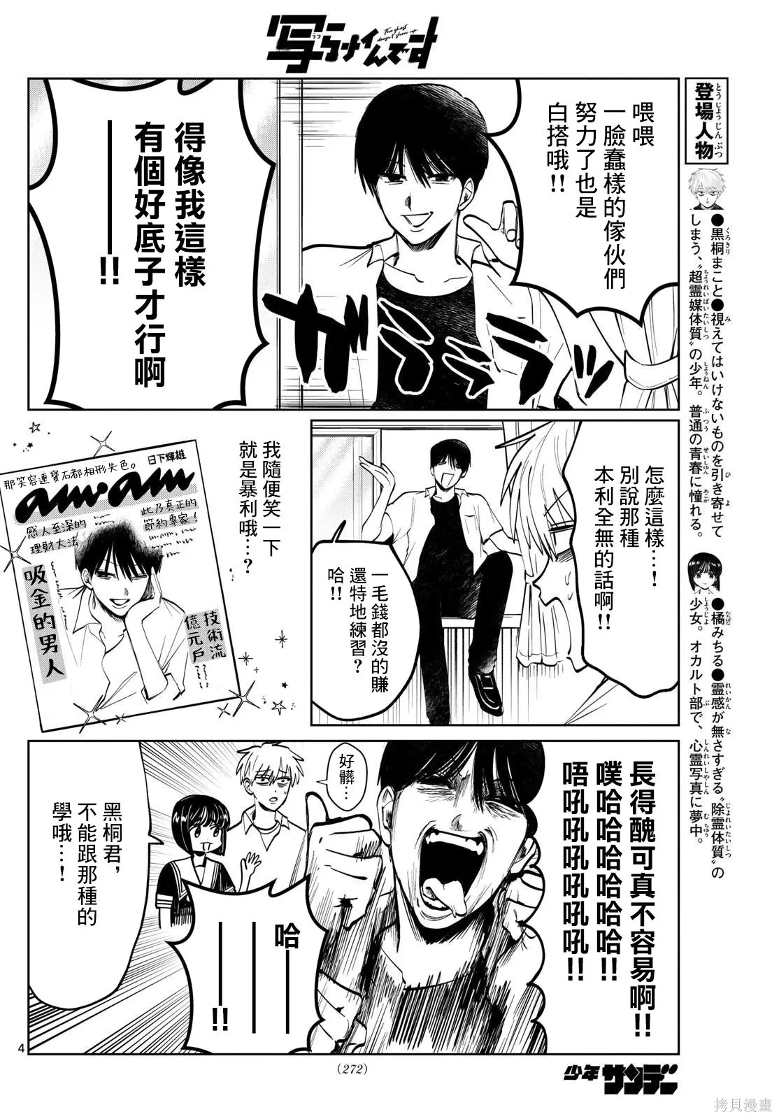 第40话 第4页