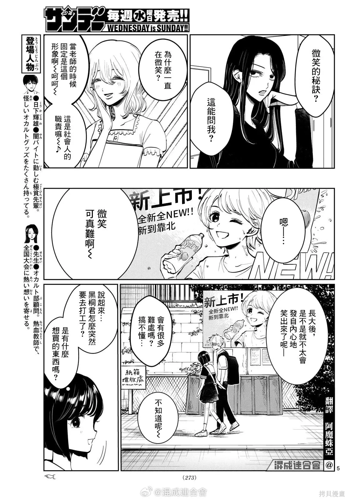 第40话 第5页